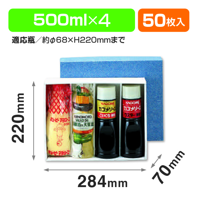 500ml×4本