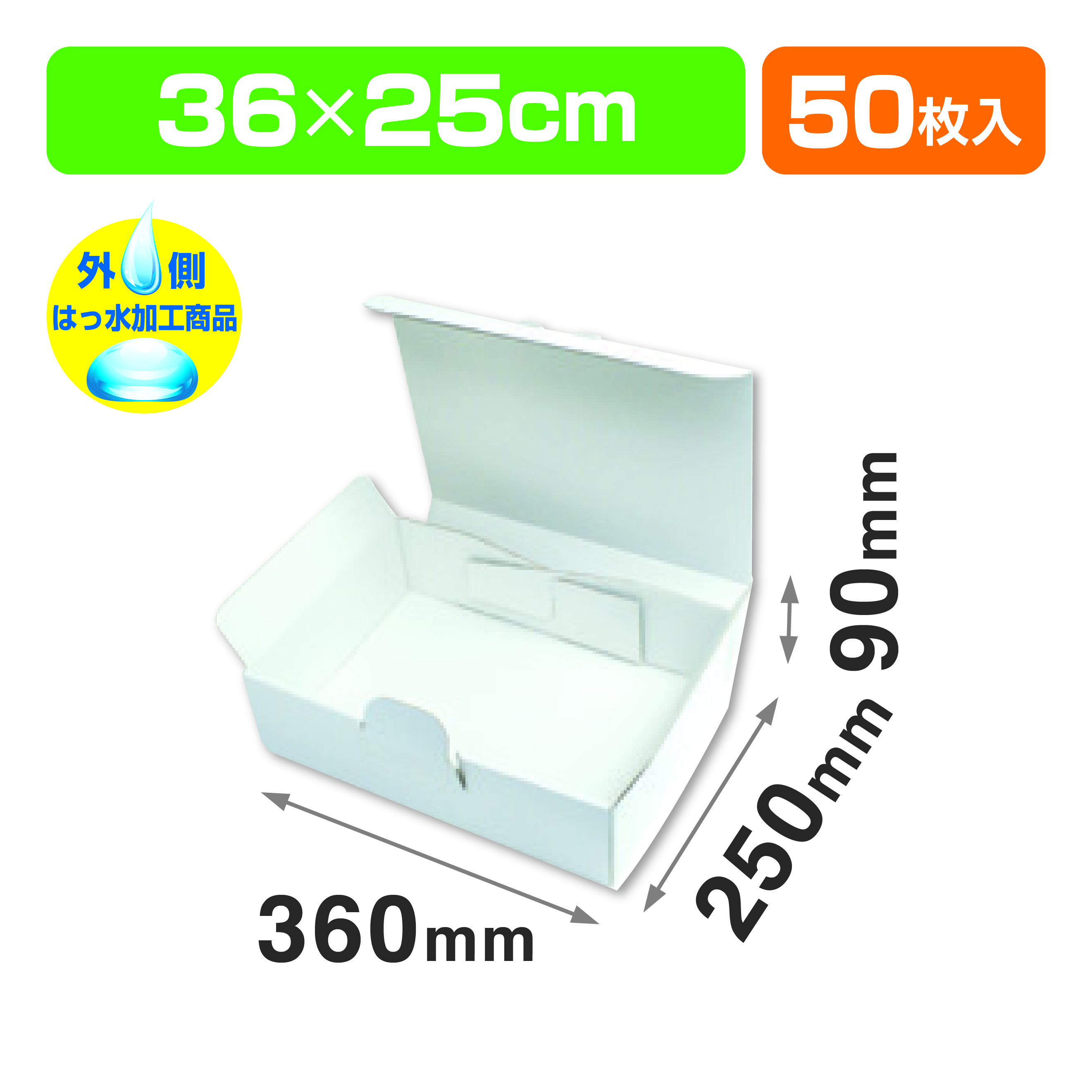 EE-95W はっ水宅配箱 9㎝
