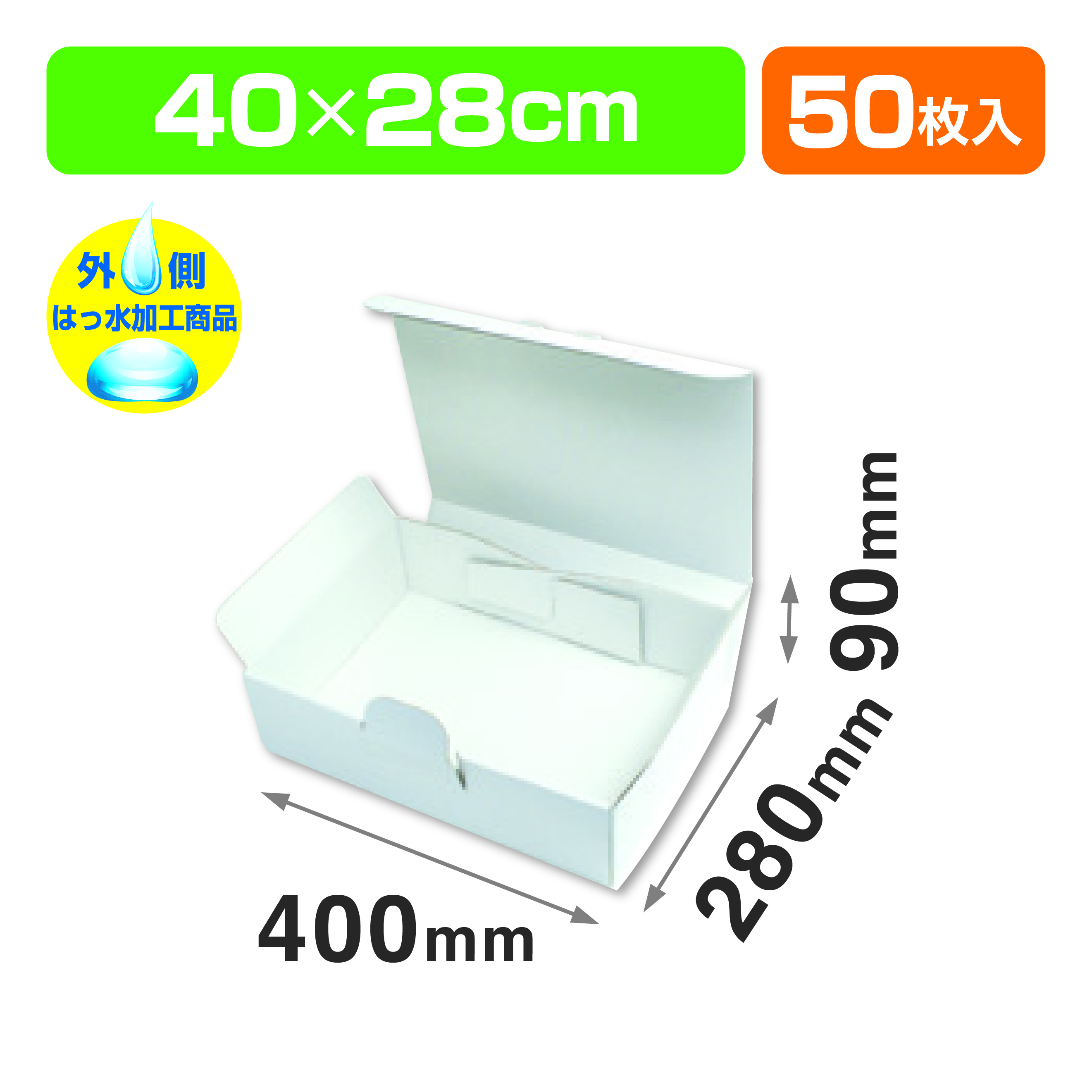 EE-96W はっ水宅配箱 9㎝