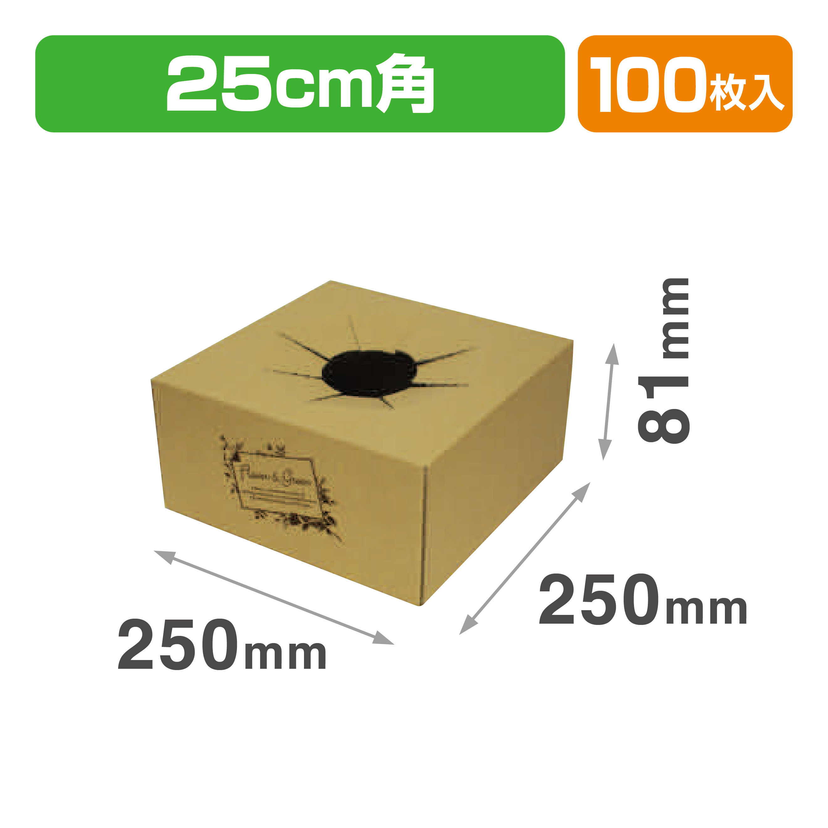 クラフトベース 250