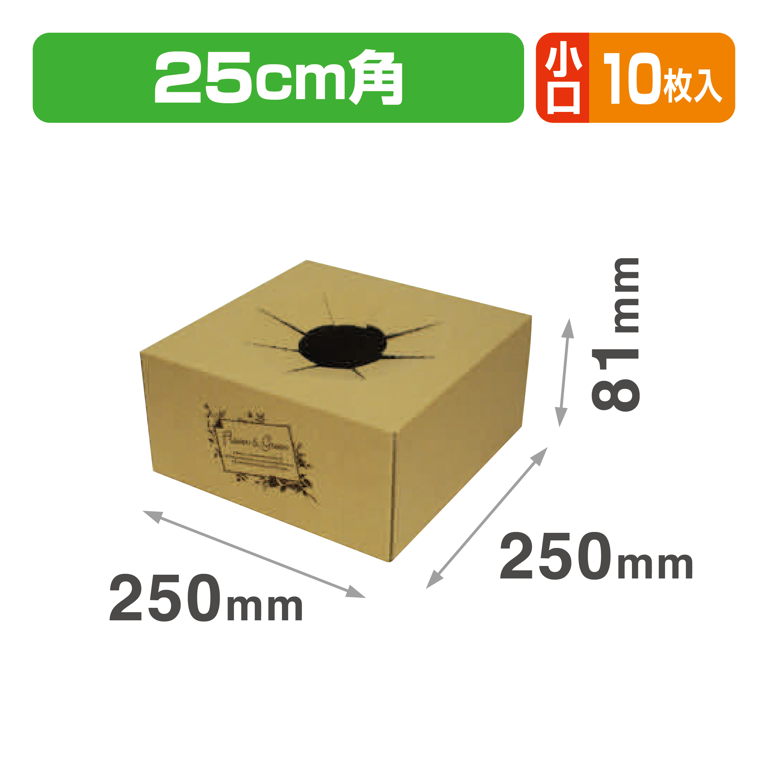 クラフトベース 250 小口