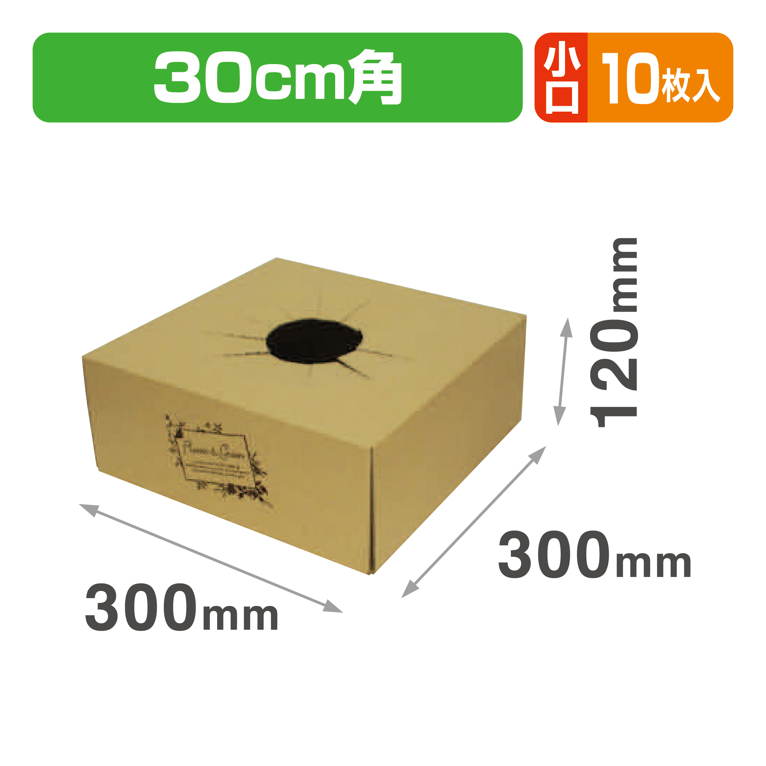 クラフトベース 300 小口