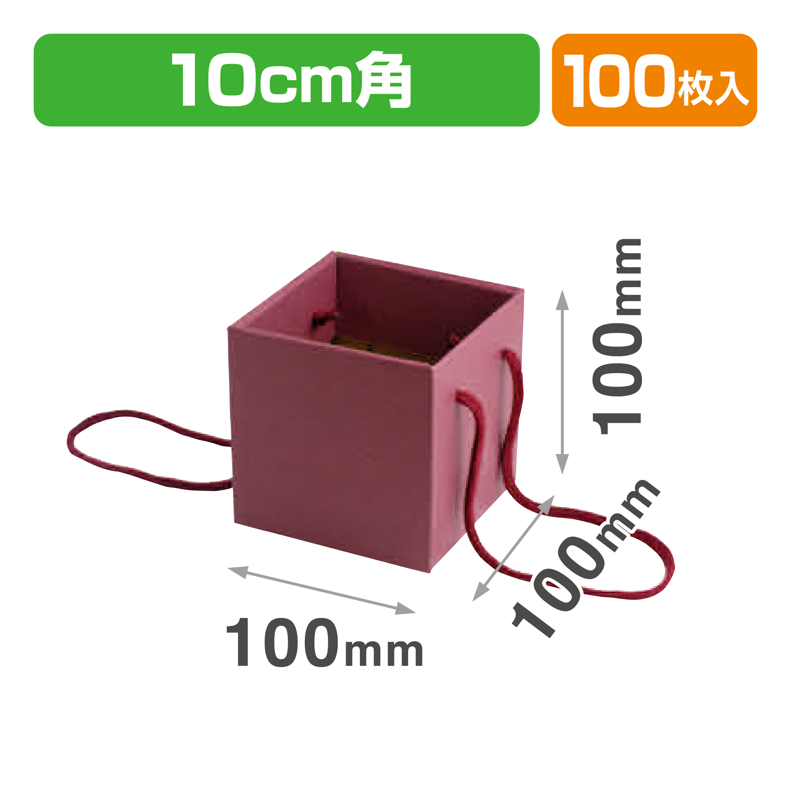 ミニブーケキャリー100(ワインレッド