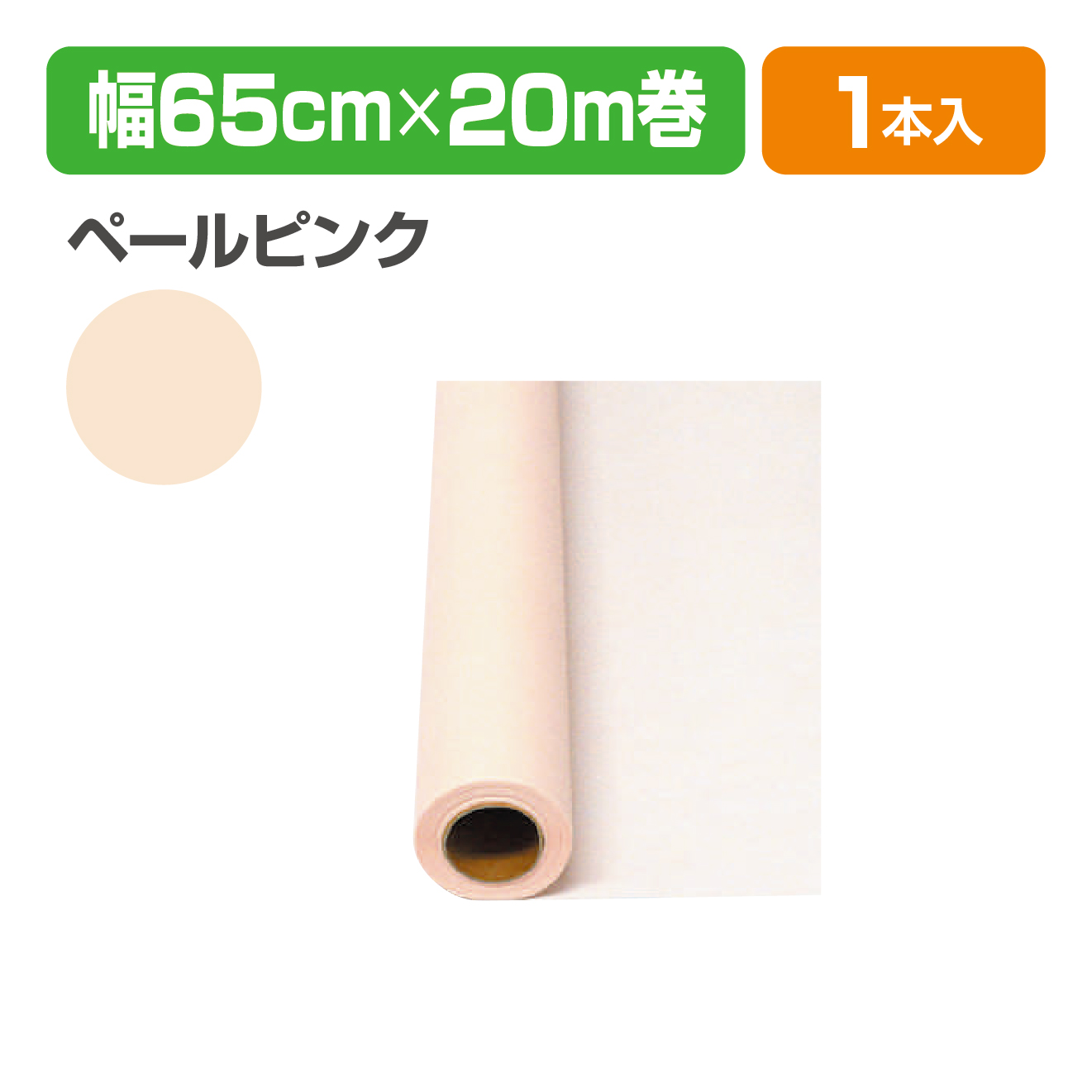 Yラッピング 2 ペールピンク