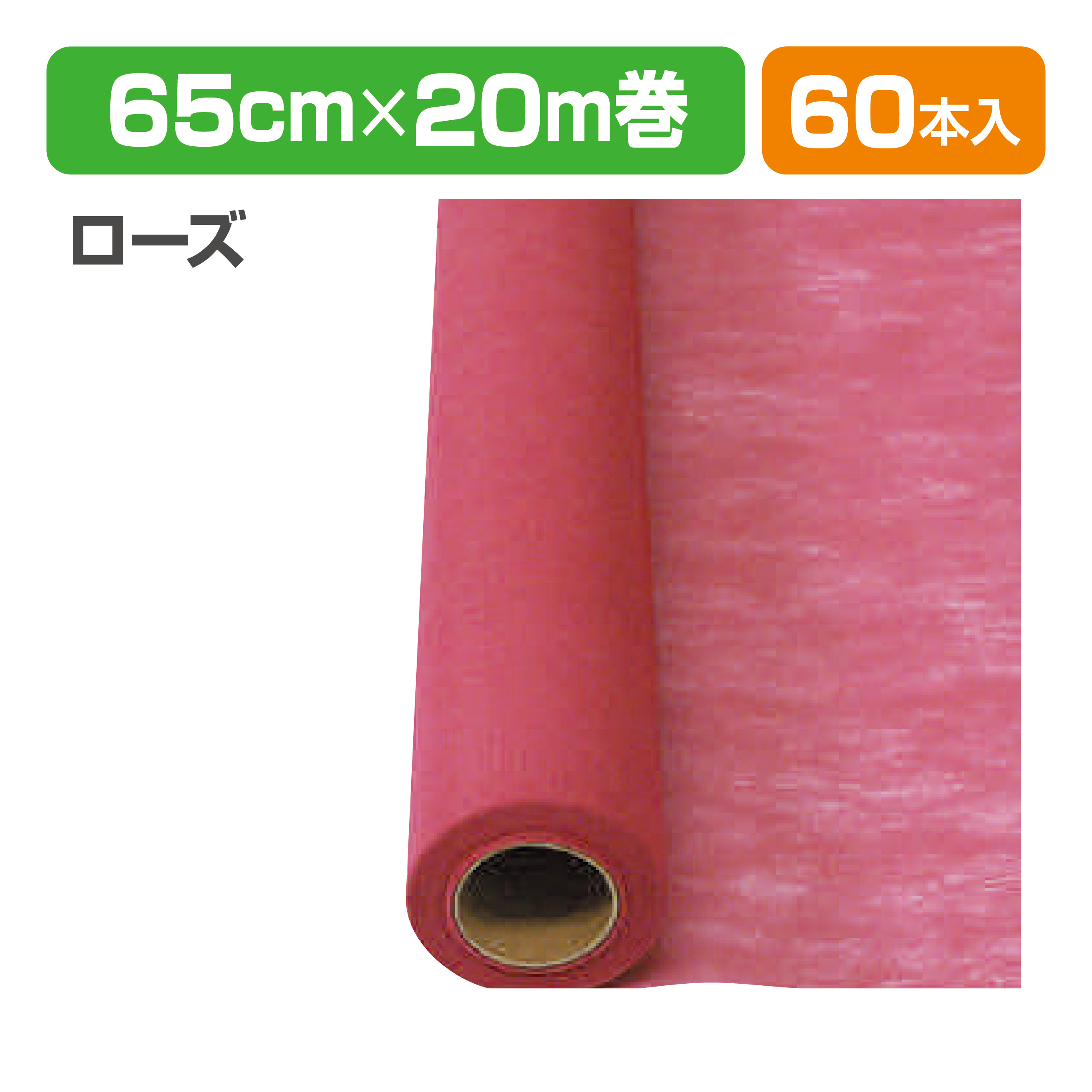 Yラッピング60 6 ローズ