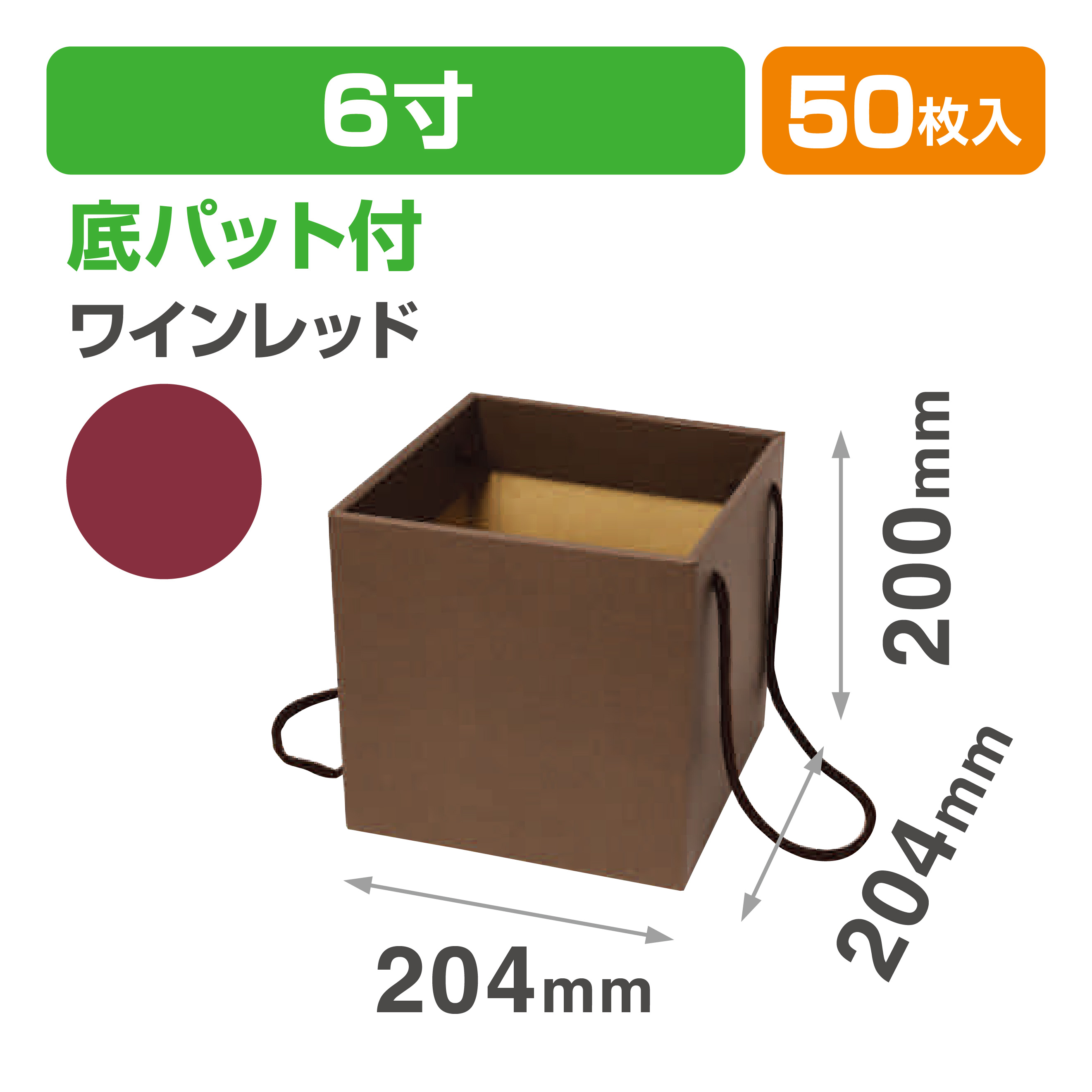 スクエアBOX(6寸) ワインレッド