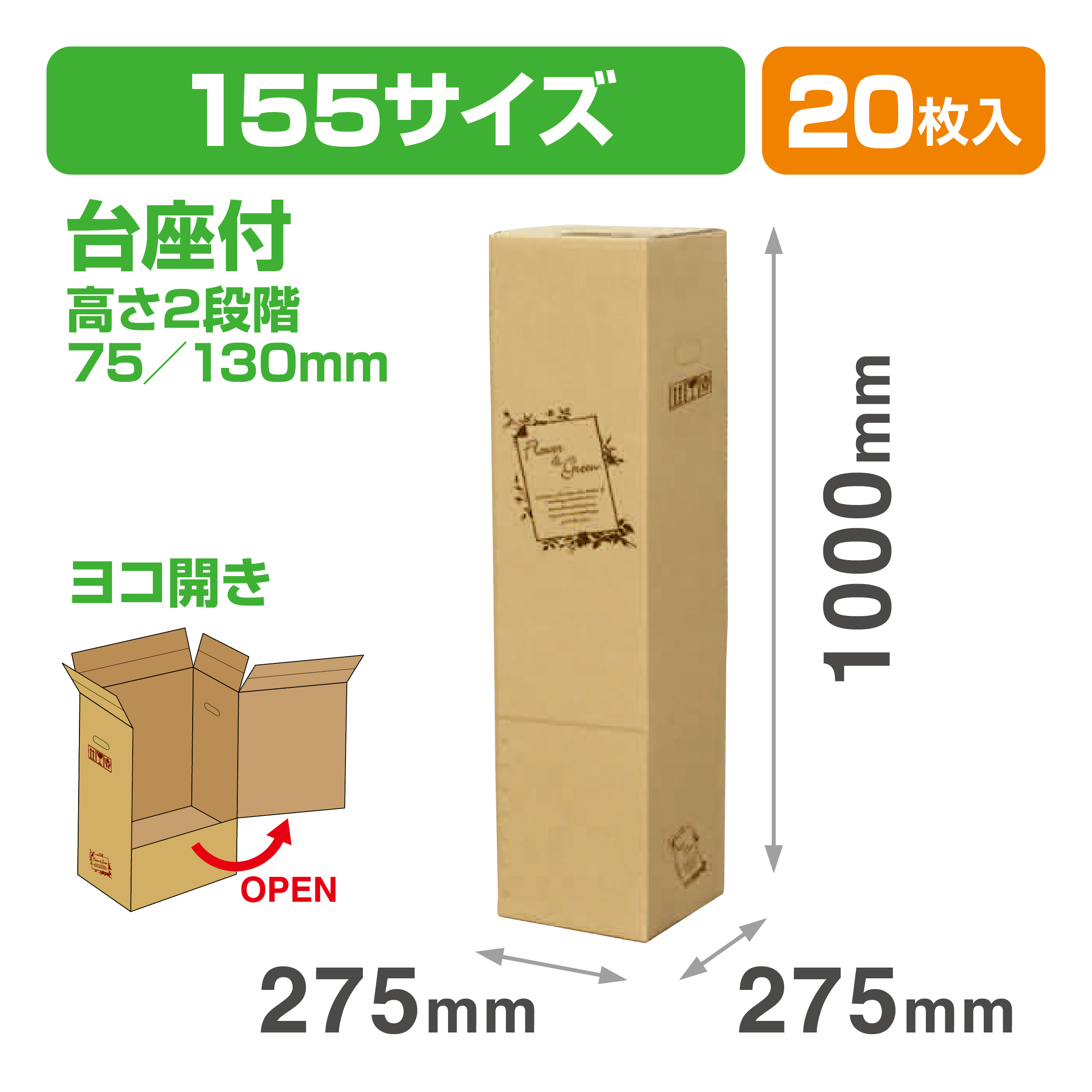 フラワー&グリーン 155サイズ