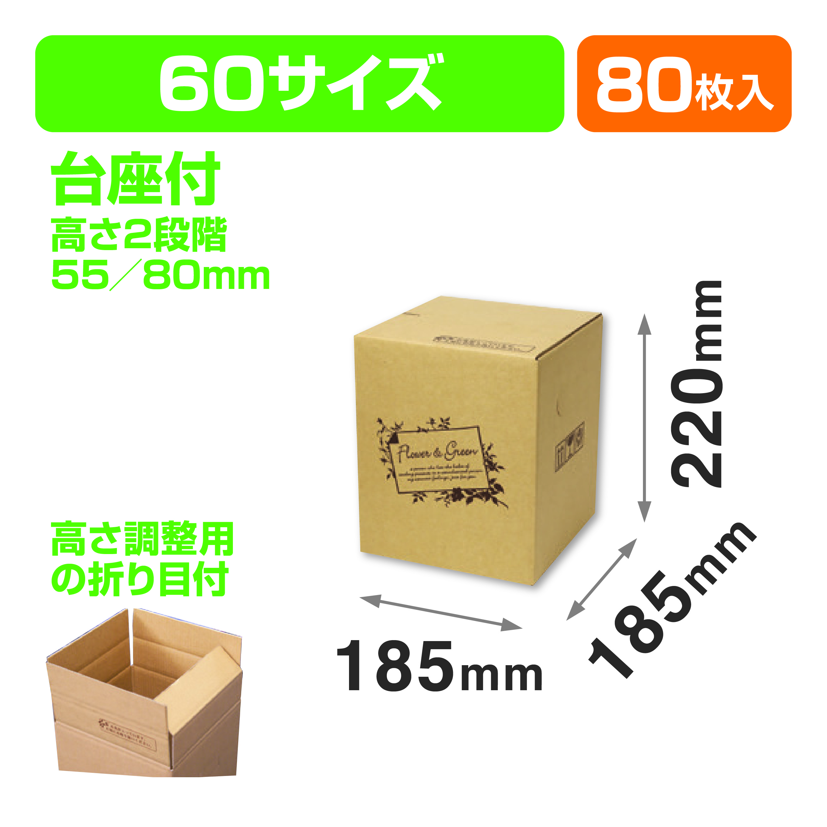 フラワー&グリーン 60サイズ
