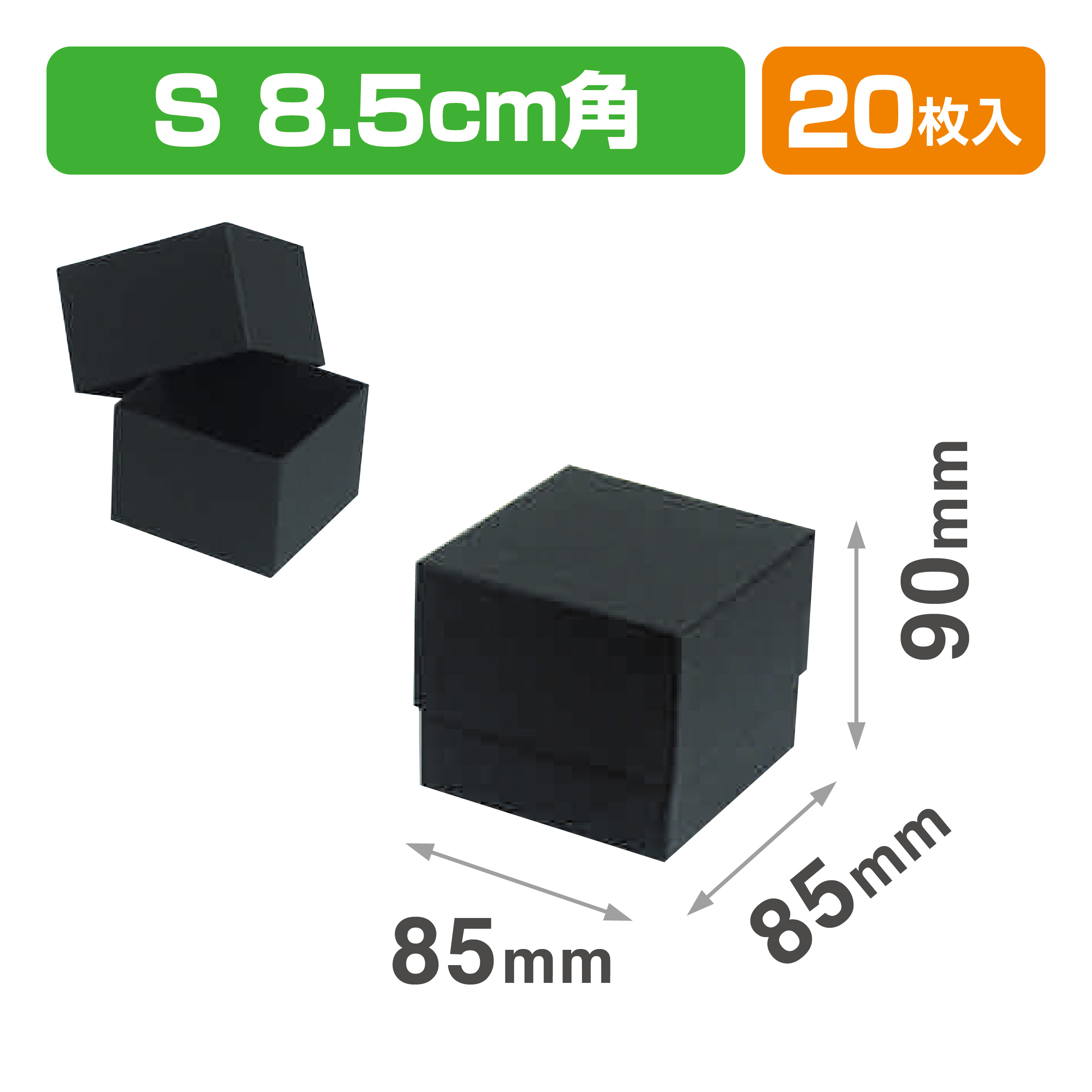 キューブブラックS