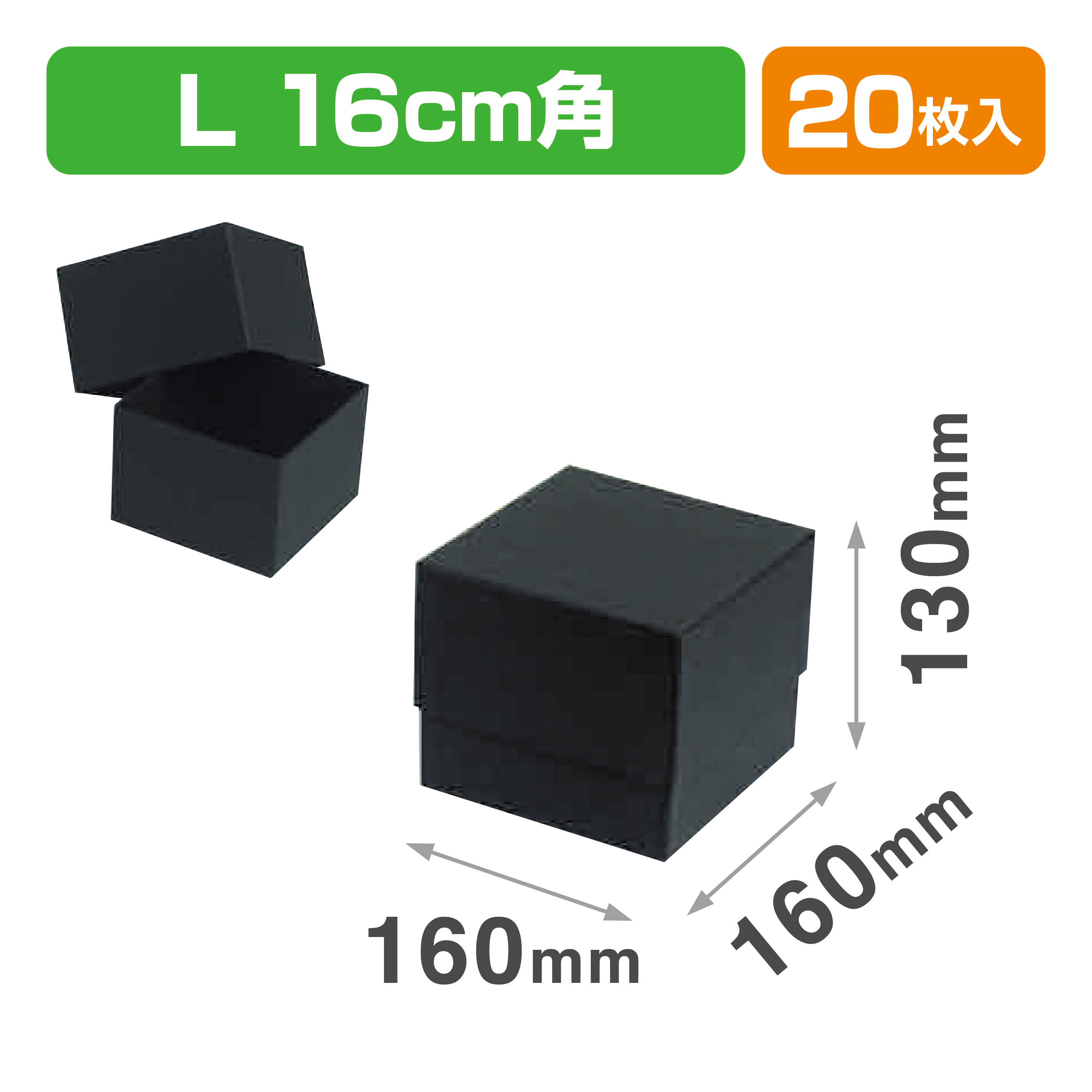 キューブブラックL