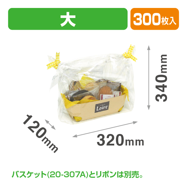 ラッピング用袋大OPP