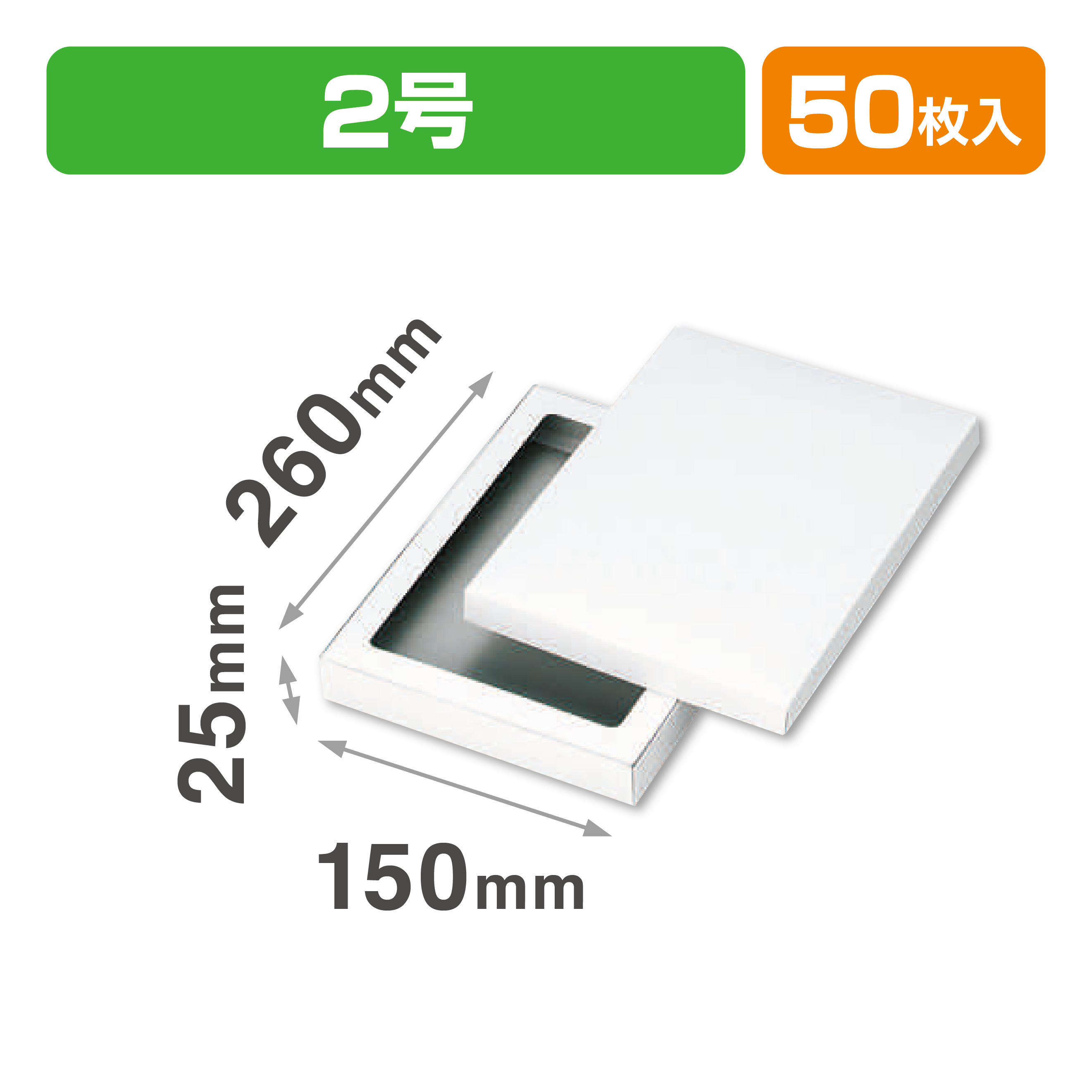 ホワイトBOX2号セロ付（海産物用ギフト箱）