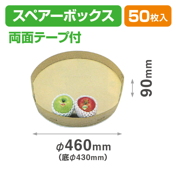 スペアーボックス