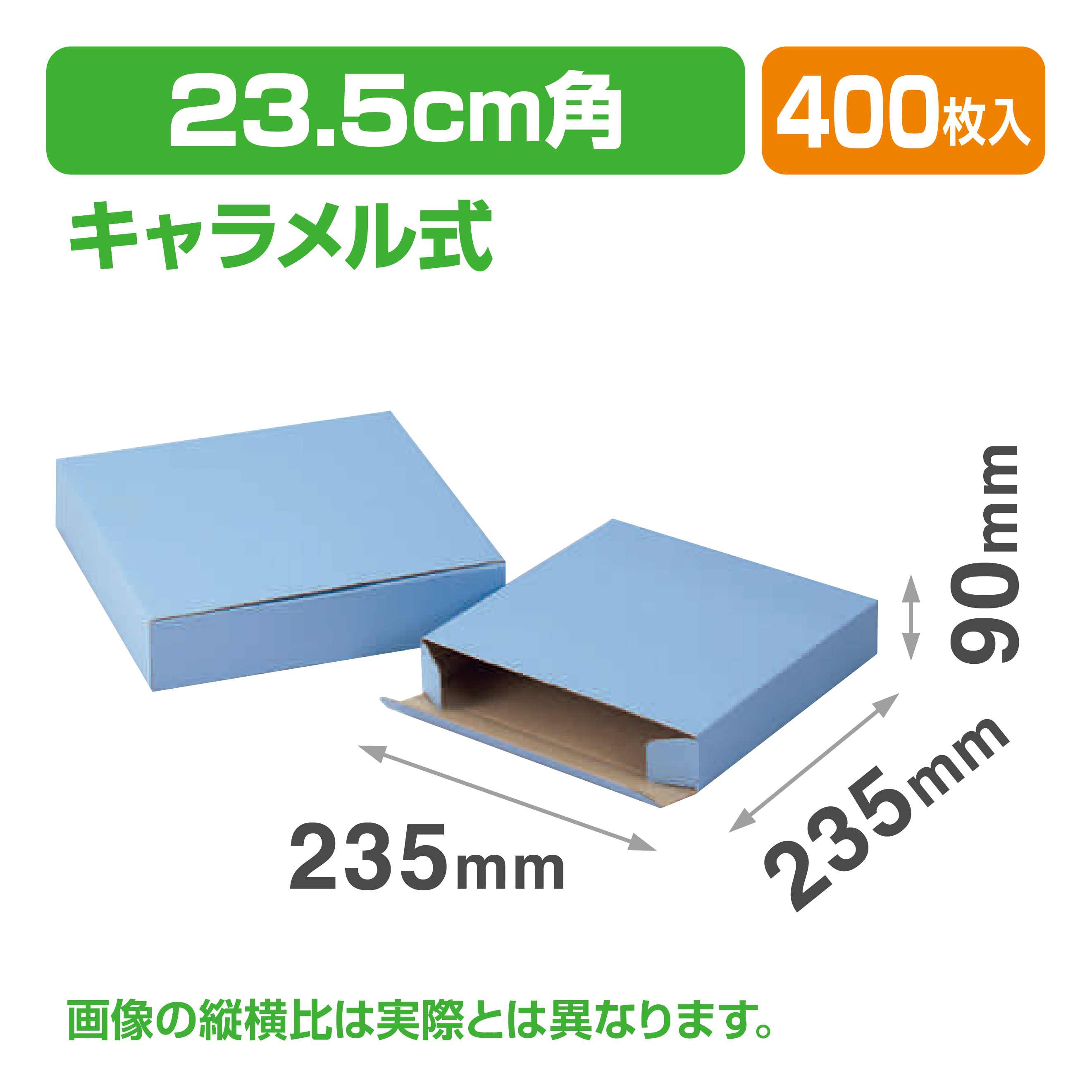 9″スープ5キャラメル