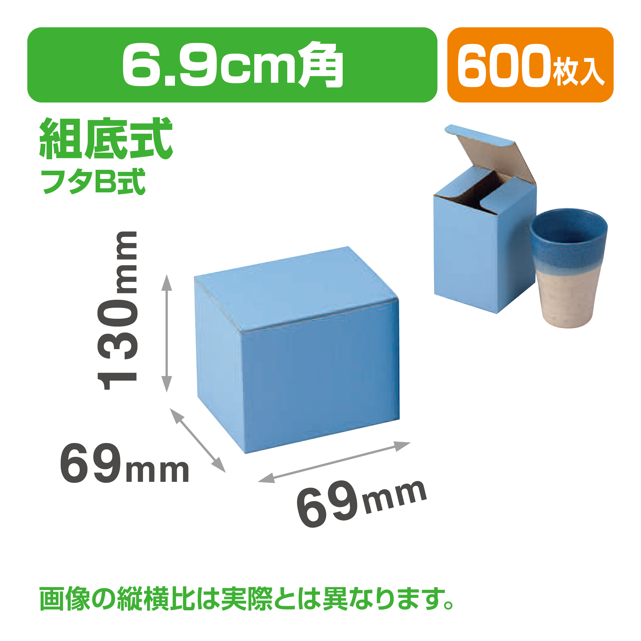 ジュースカップ小