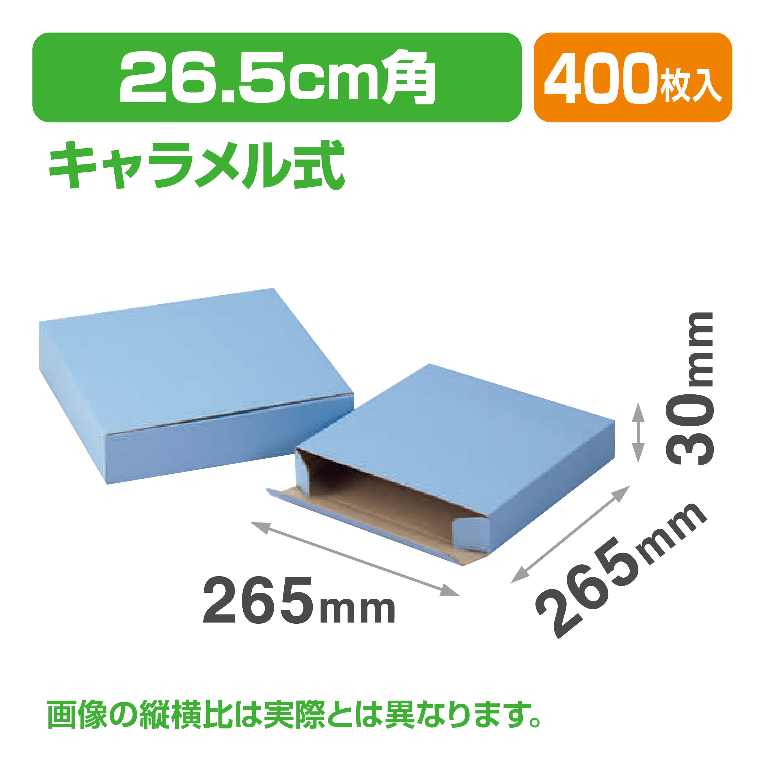 10″キャラメル