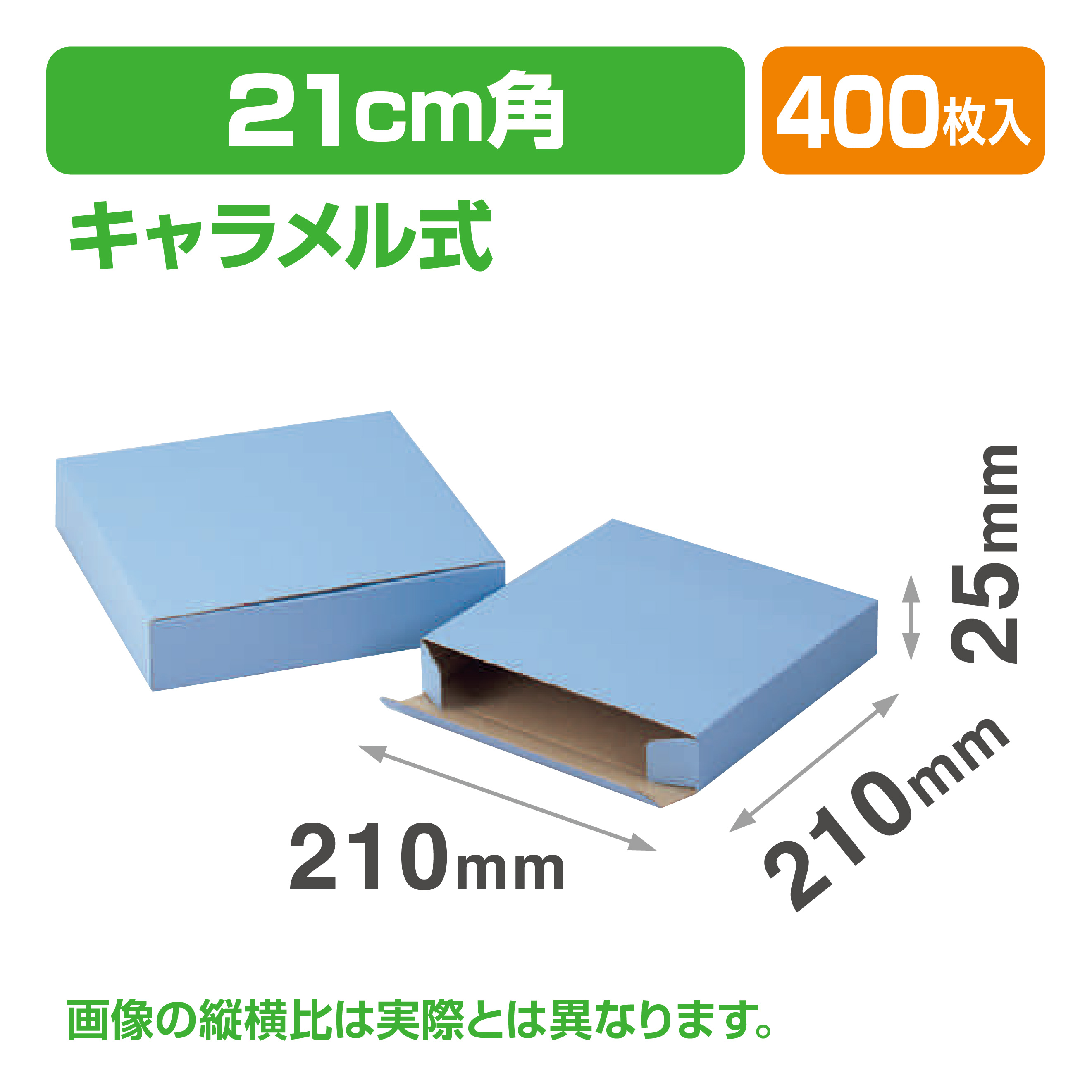 8″ミートキャラメル