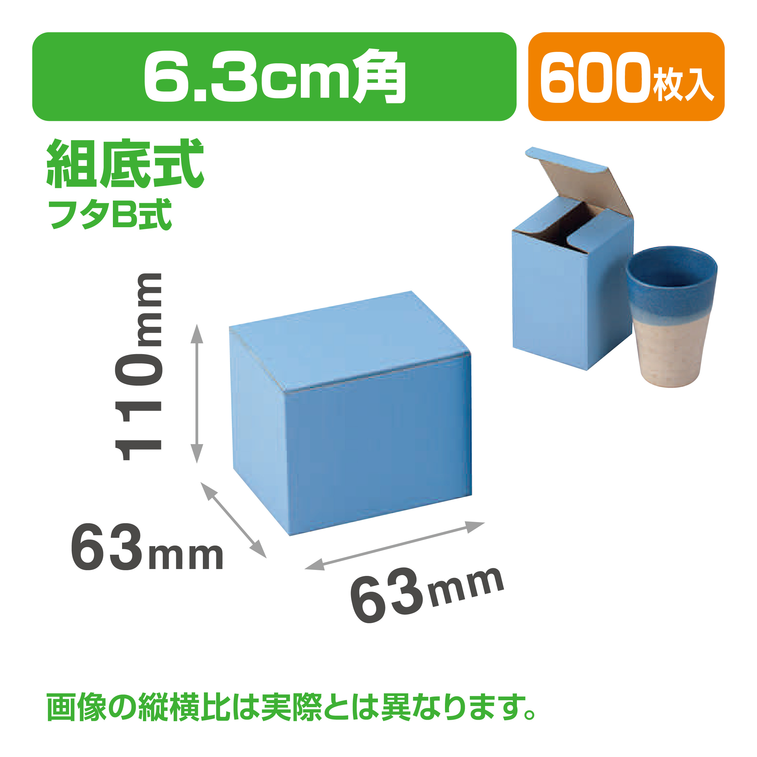 タンブラー