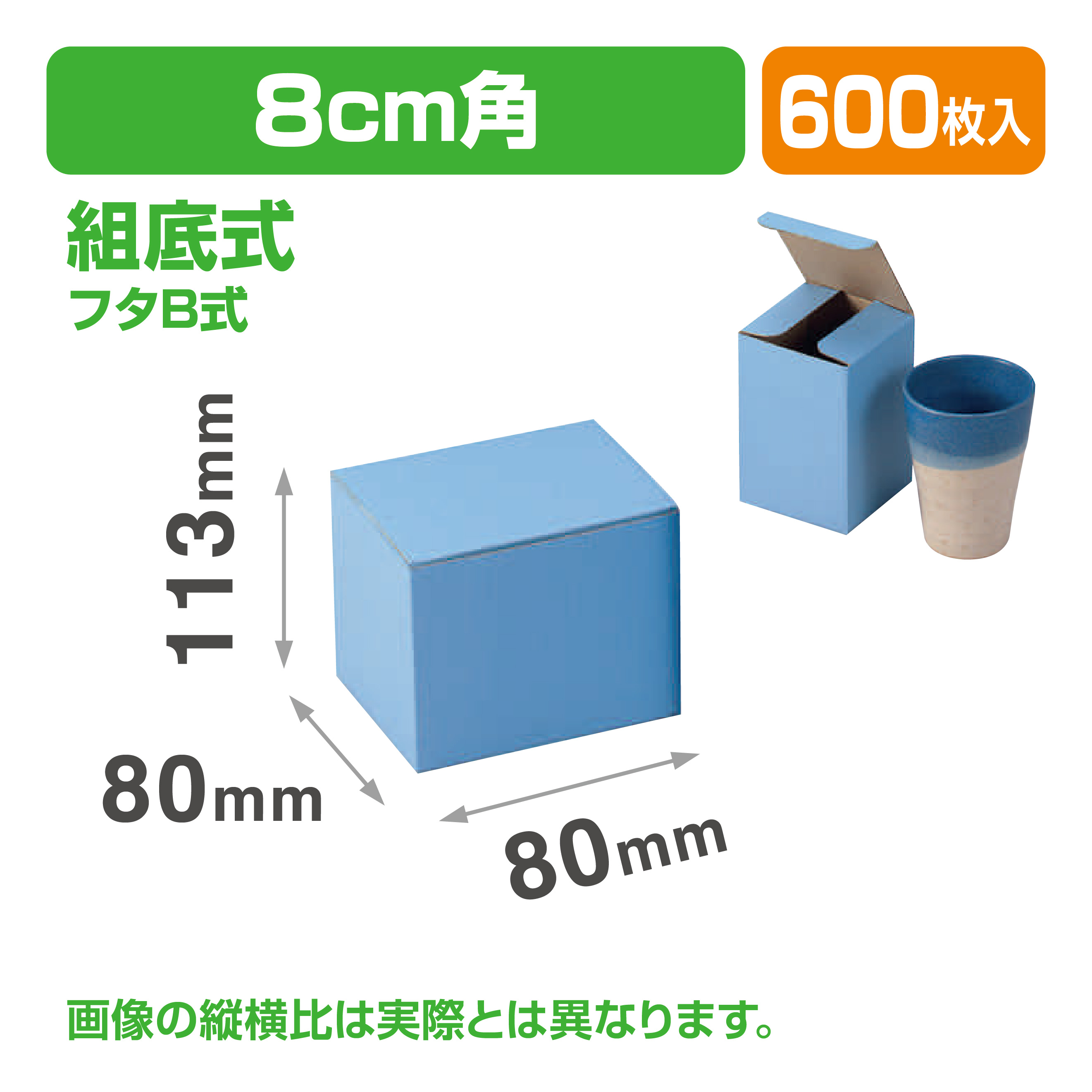 フリーカップ中