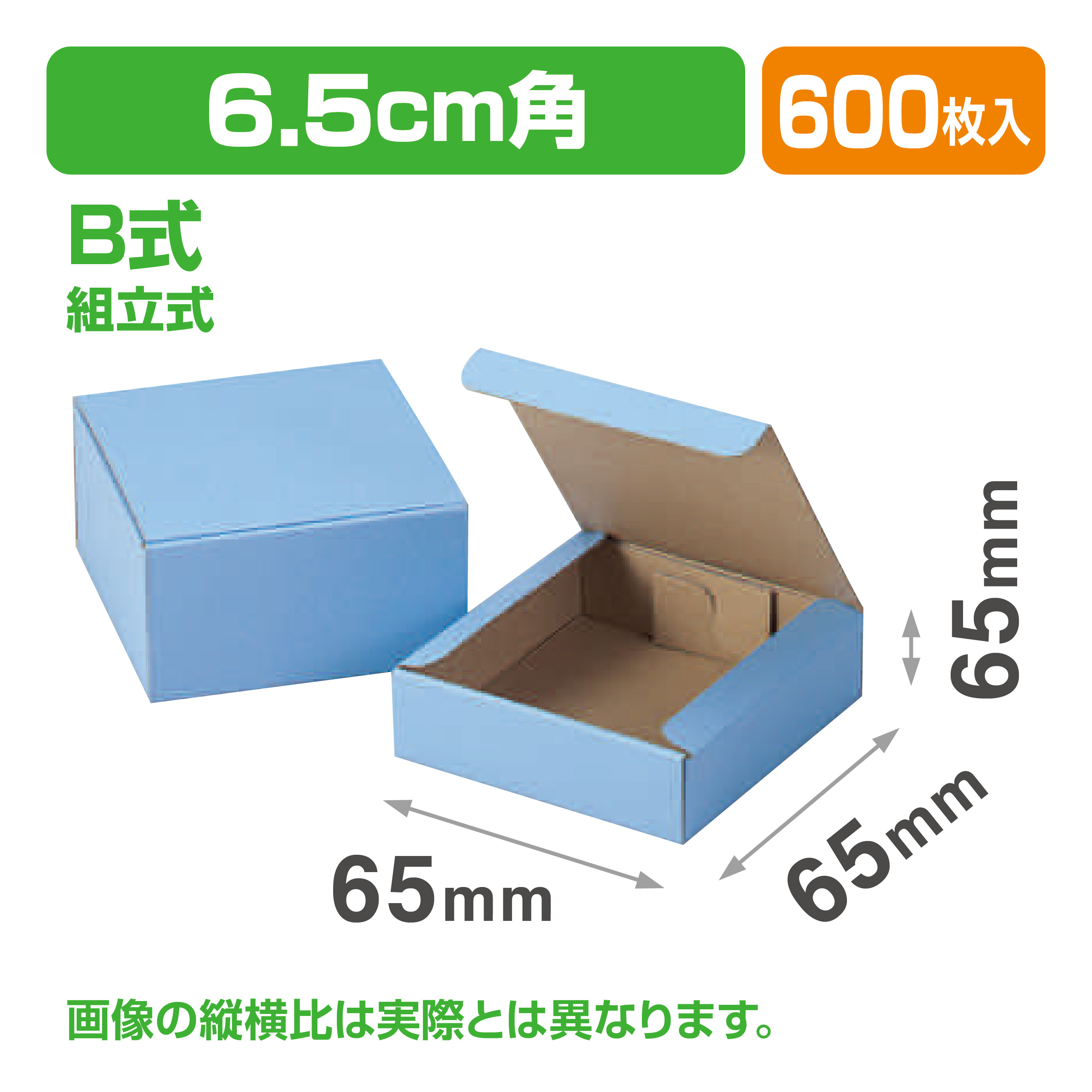 ぐい呑ミ65角