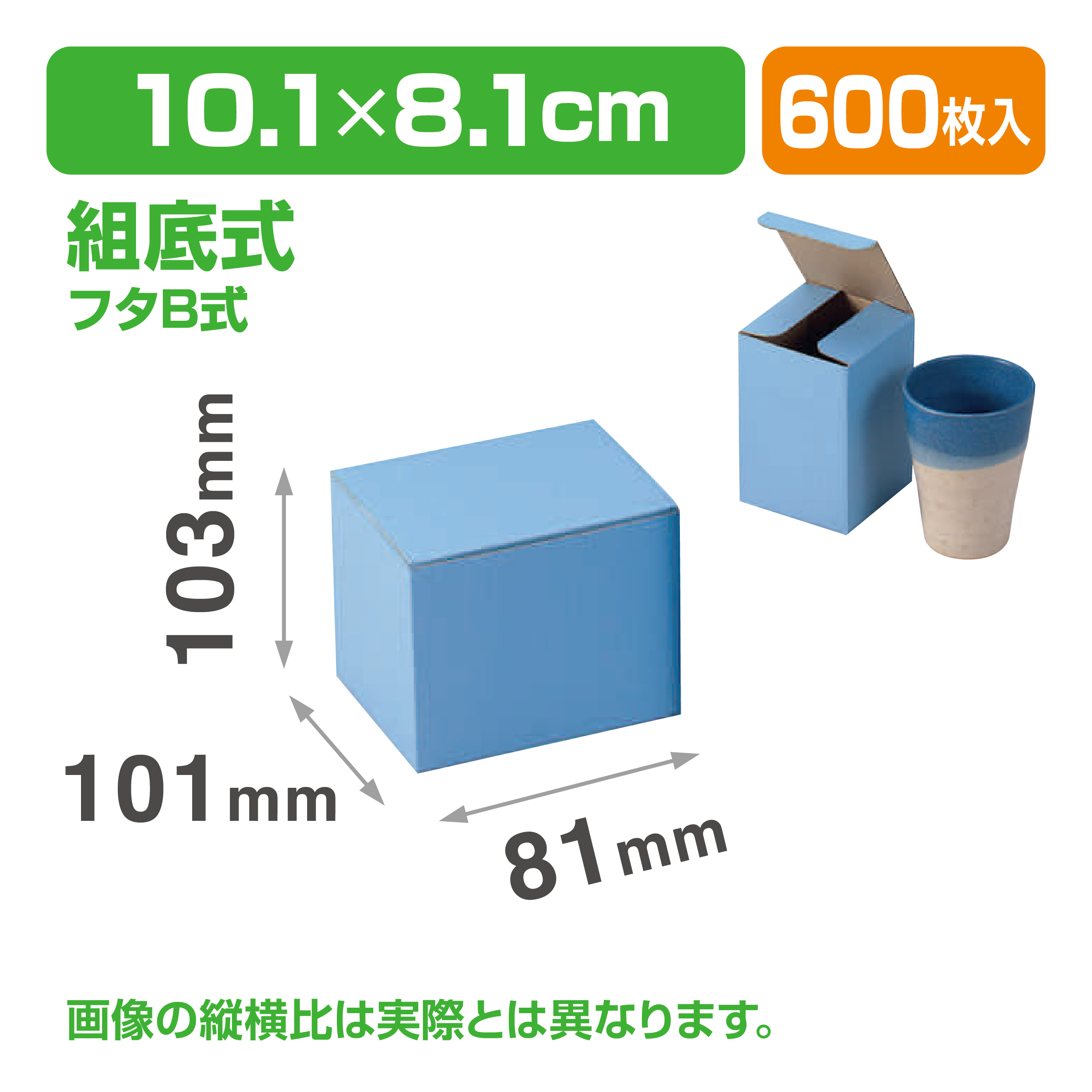 マグ543