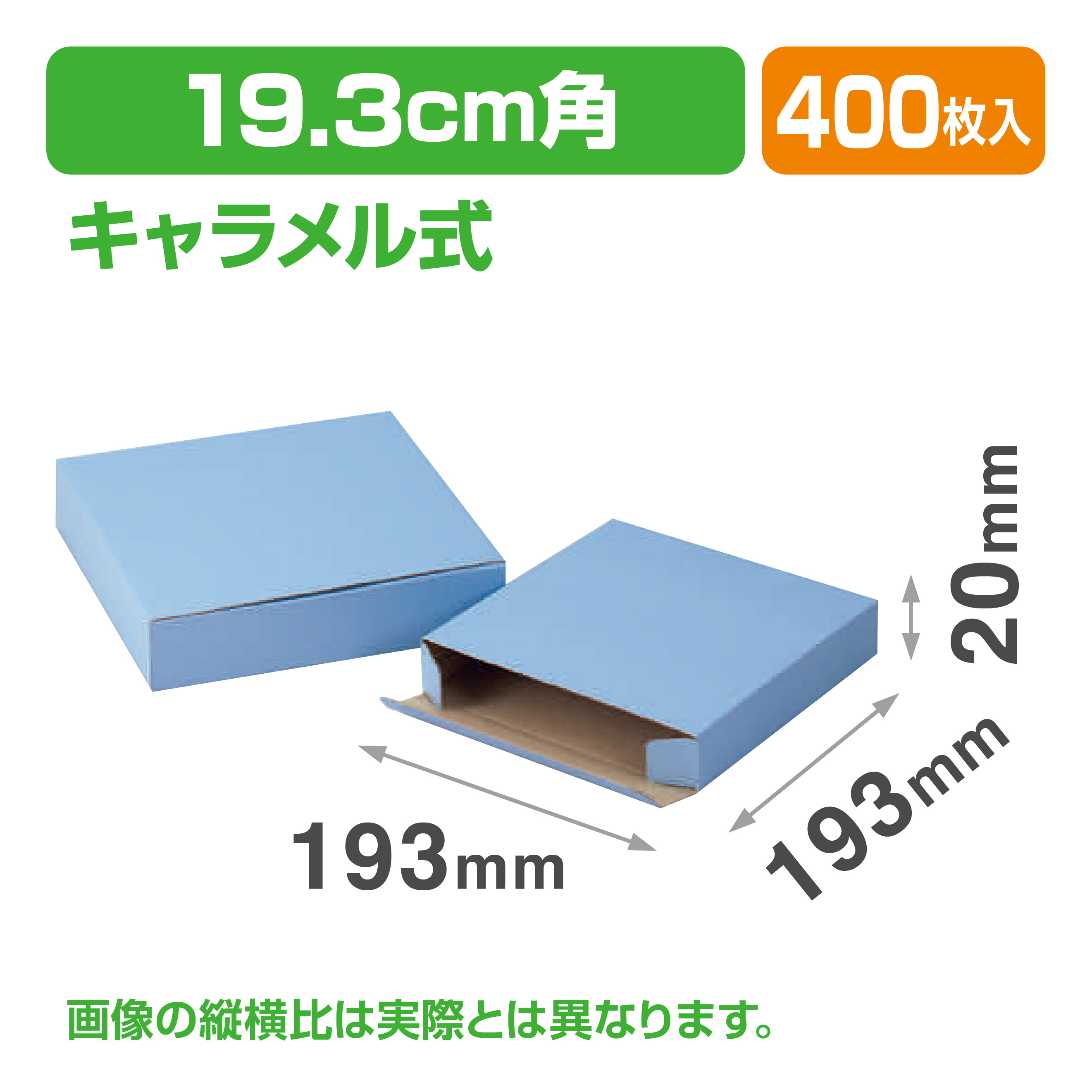 7.5ケーキキャラメル