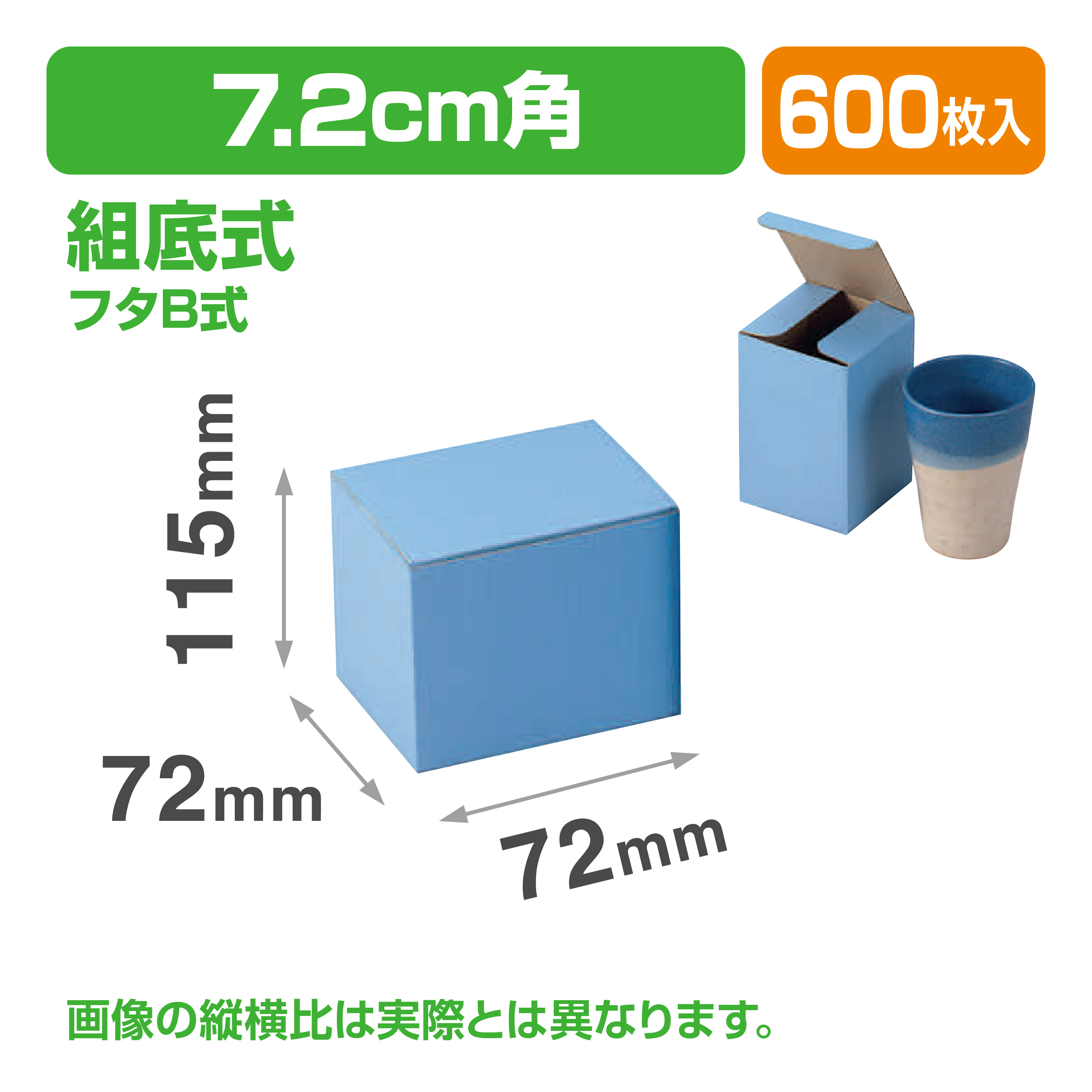 フリーカップ