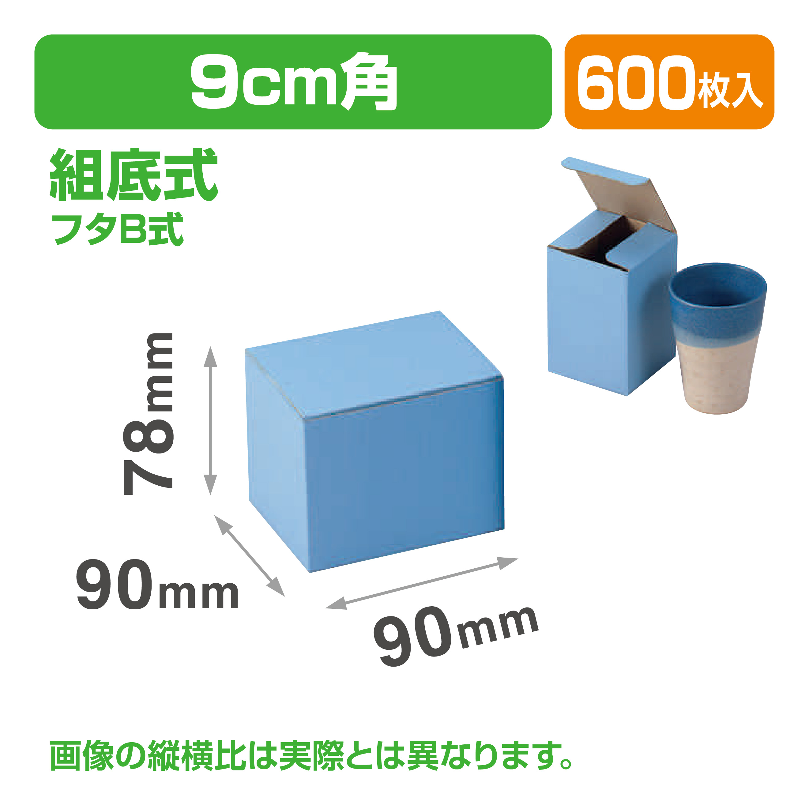 スープカップ