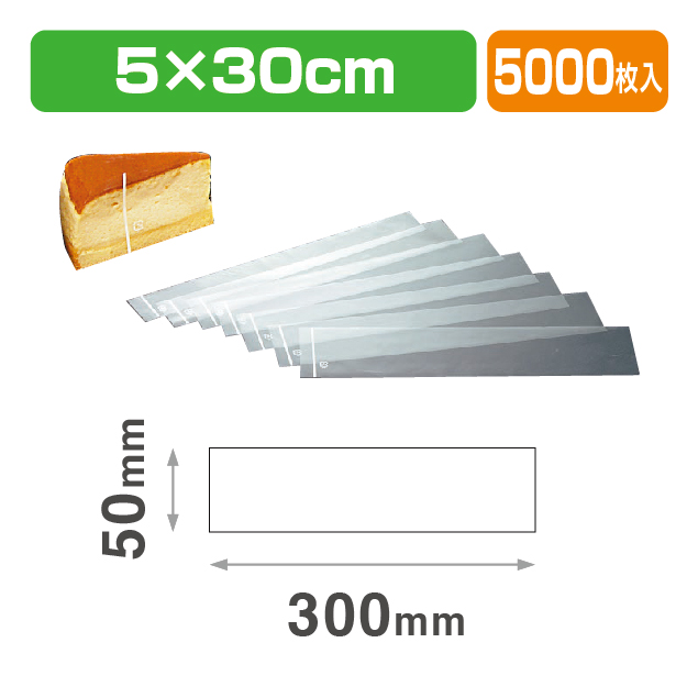 #50ケーキフィルム50×300ホワイト