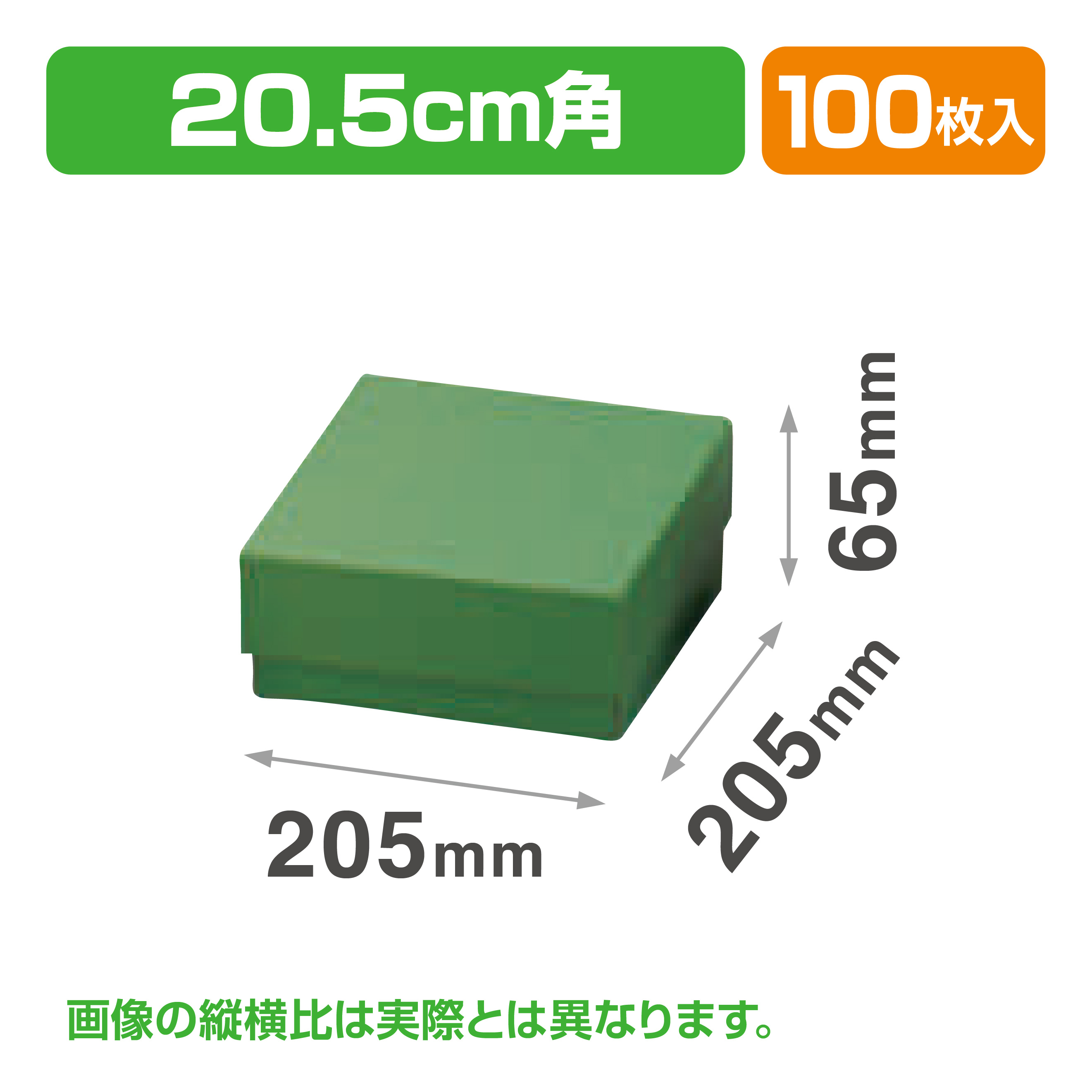6.5鉢H65