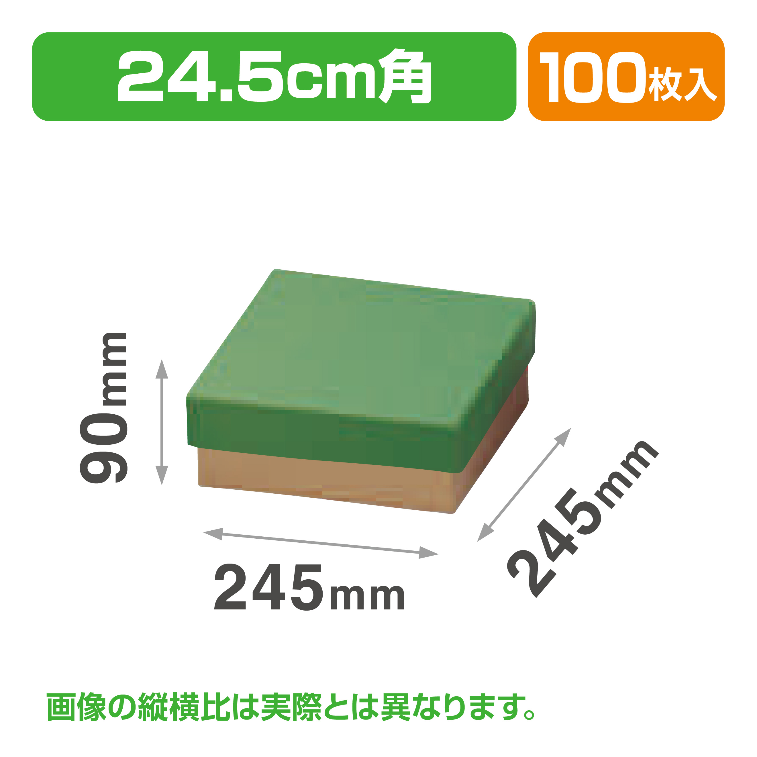 9″パスタ5