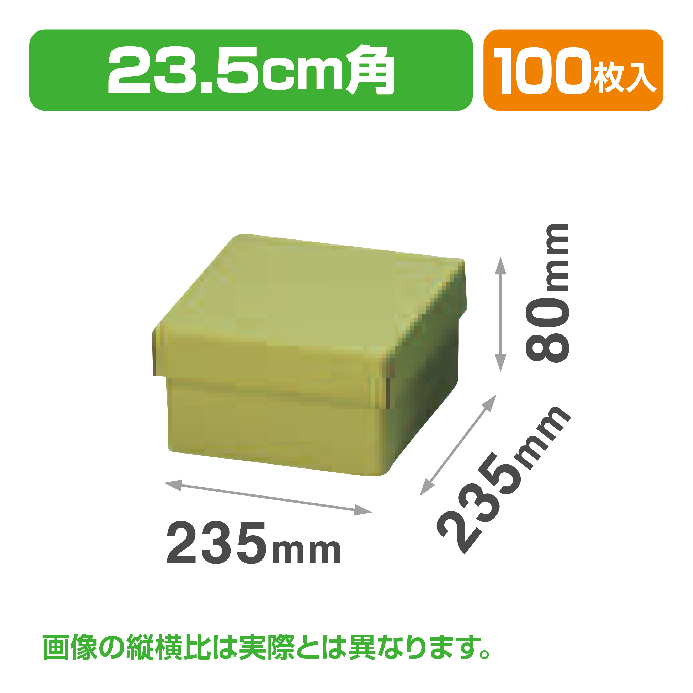 7寸菓子鉢