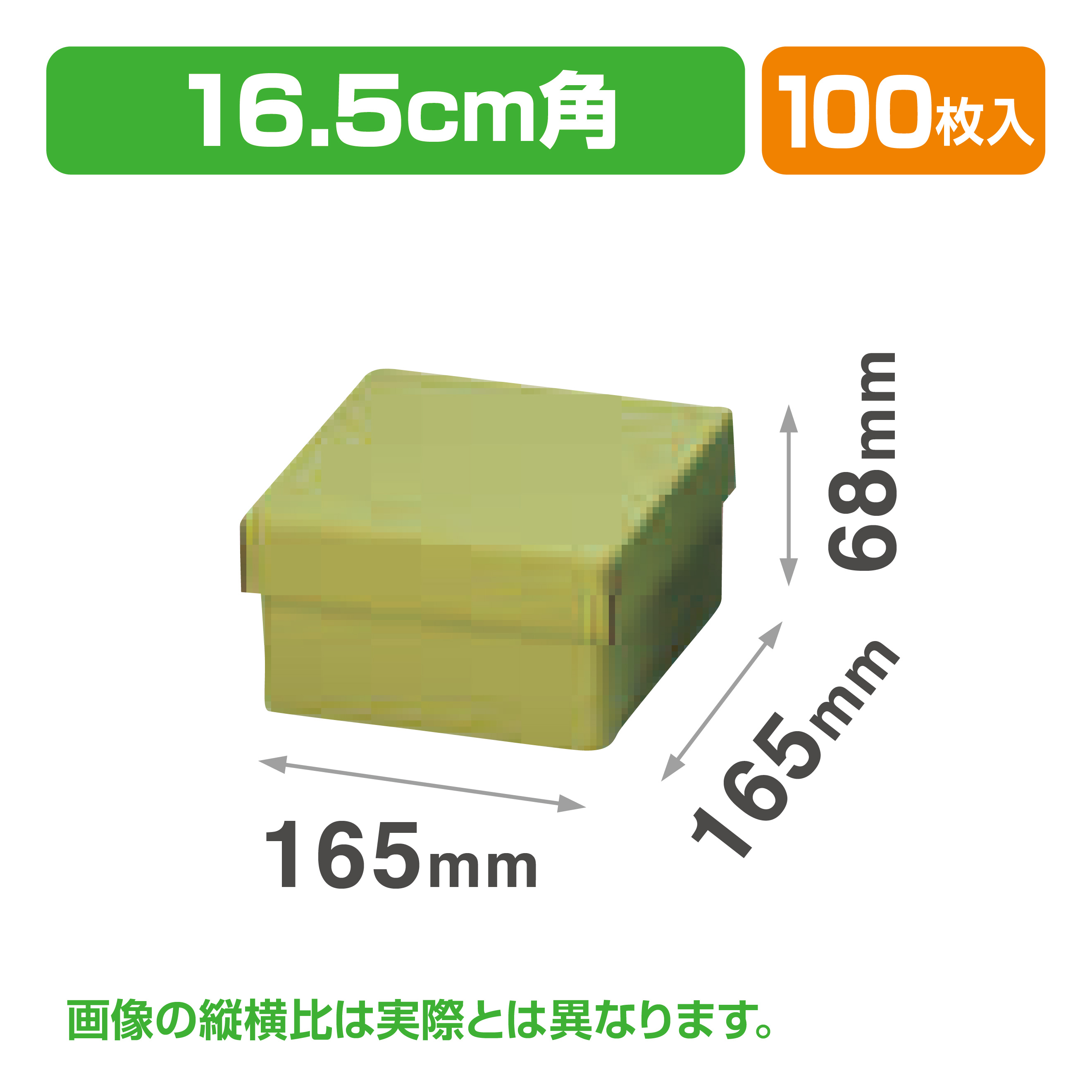 6.5ミート5