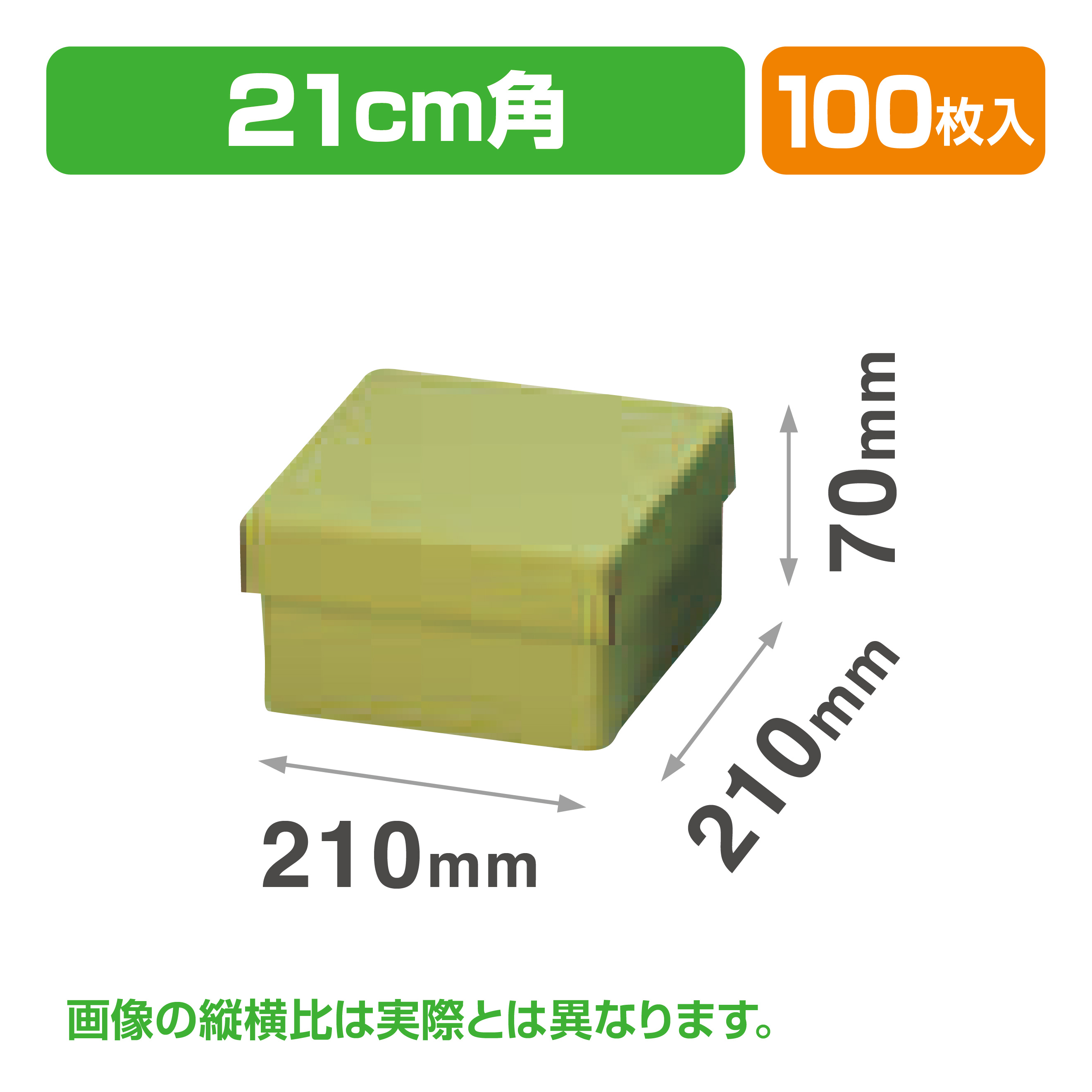 7寸盛鉢