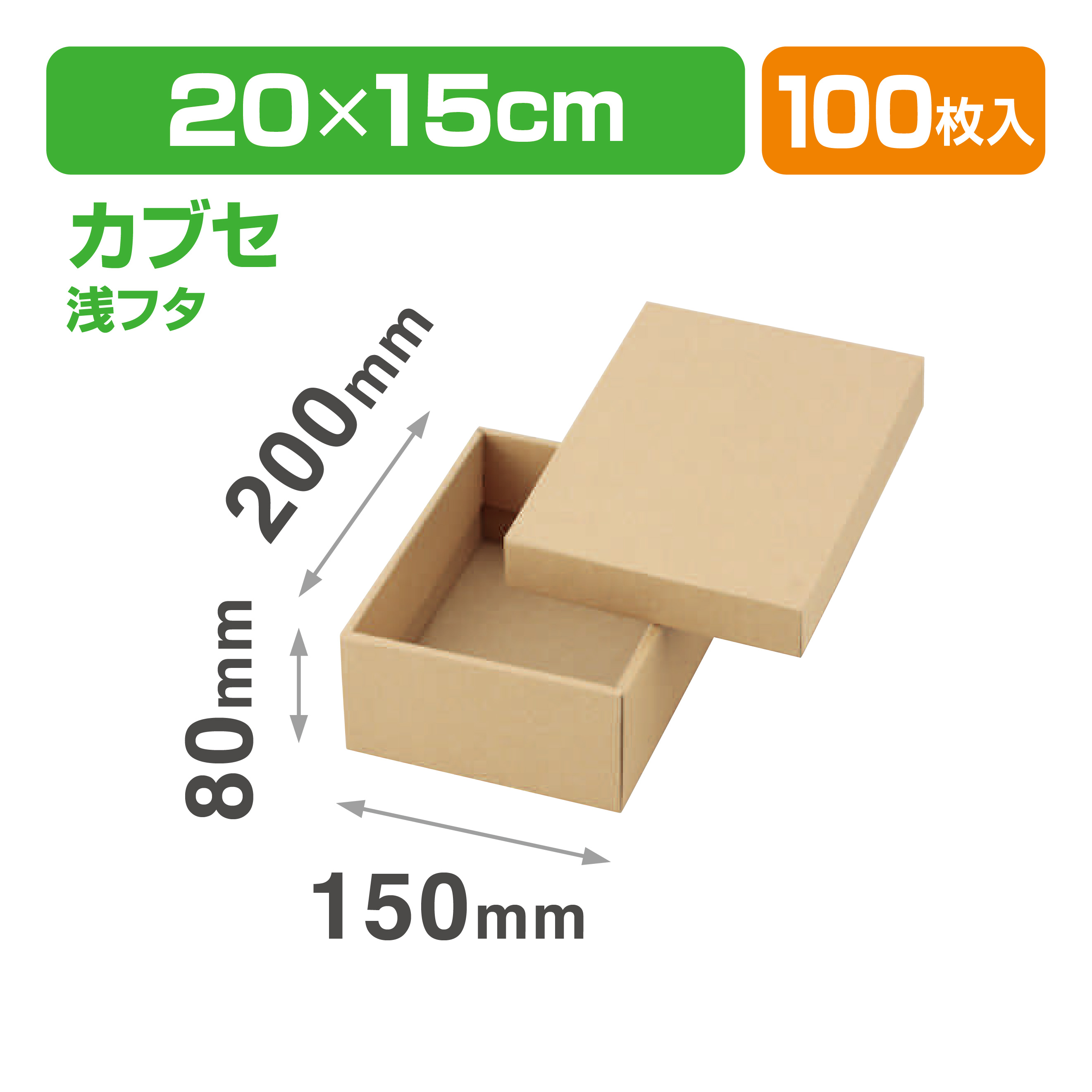 フリーBOXA