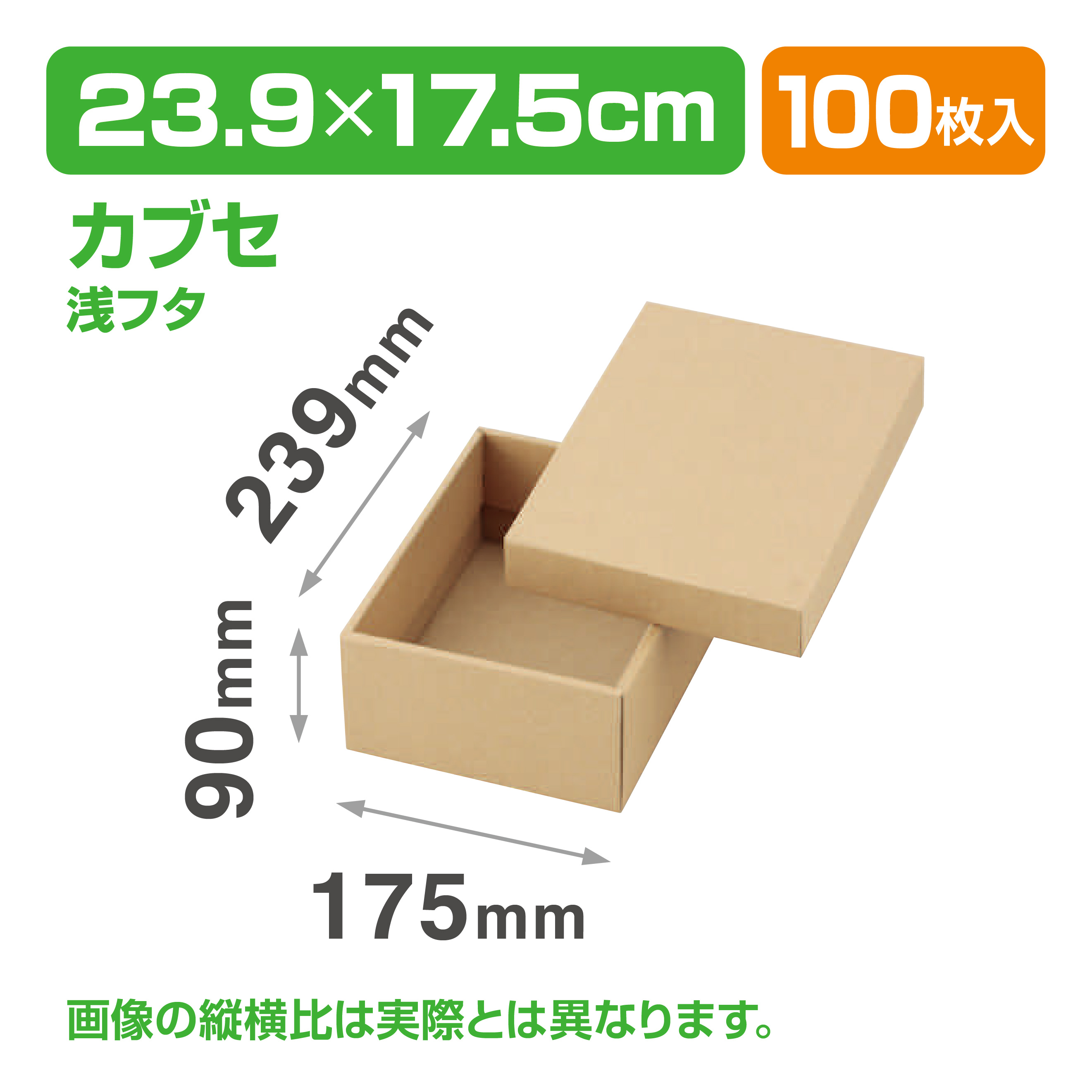 フリーBOXE