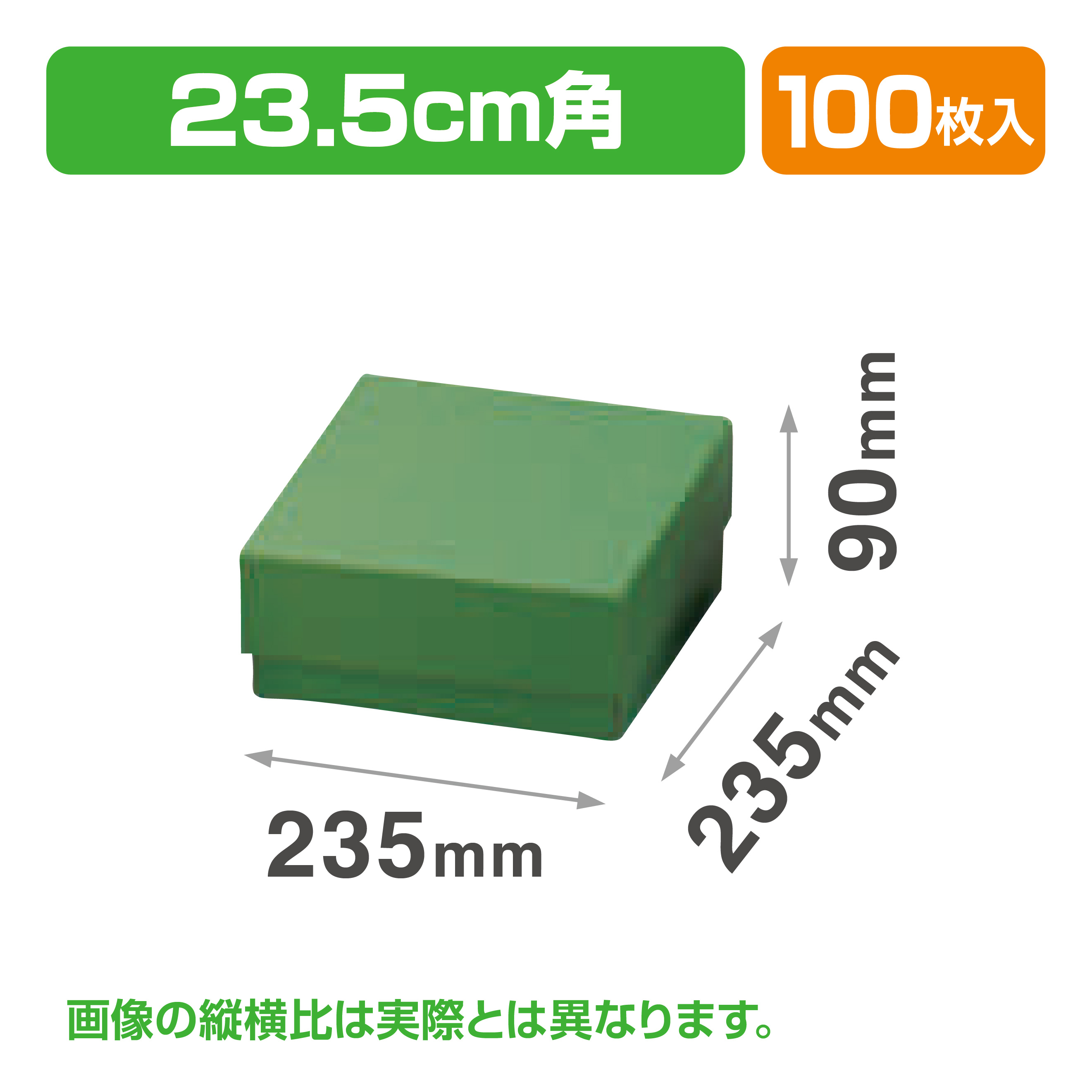 9″スープ5キャラメル