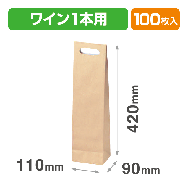 手穴付ワイン手提袋