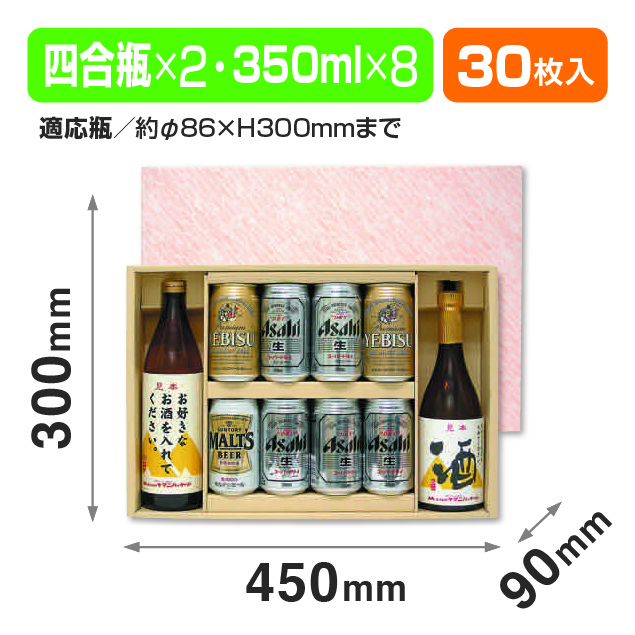 720ml×2本+350ml缶×8本