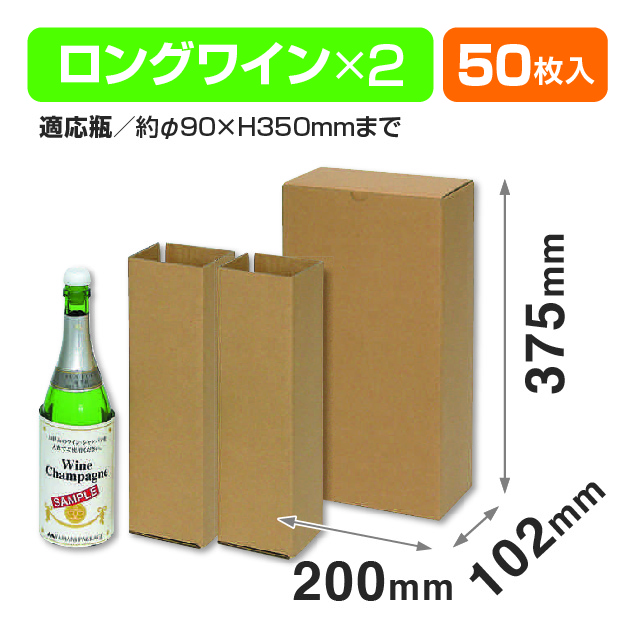 2本宅配箱
