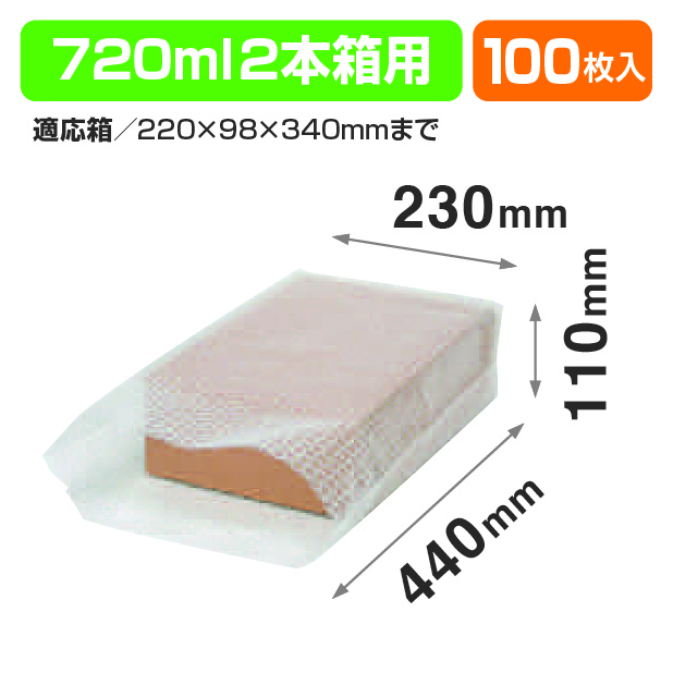 箱用エアーキャップ2