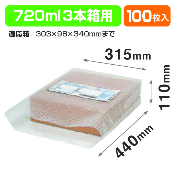 箱用エアーキャップ3