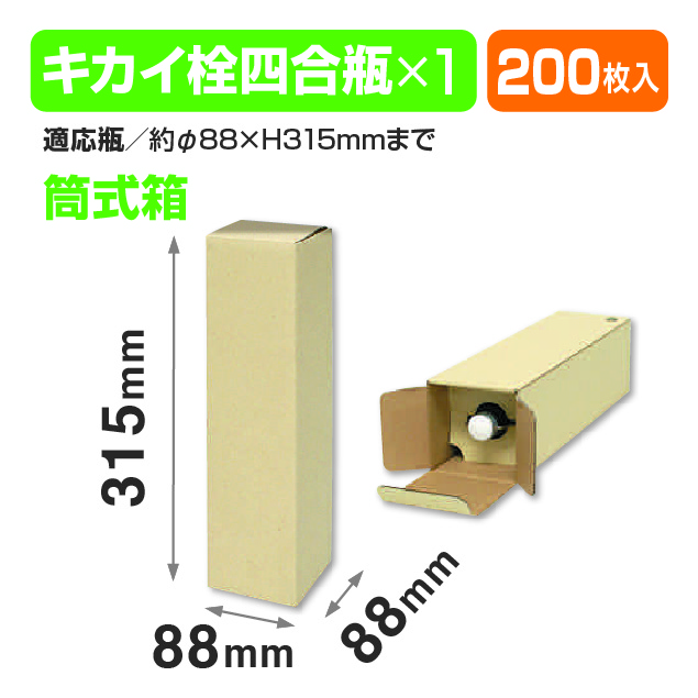 キカイ栓720ml×1本