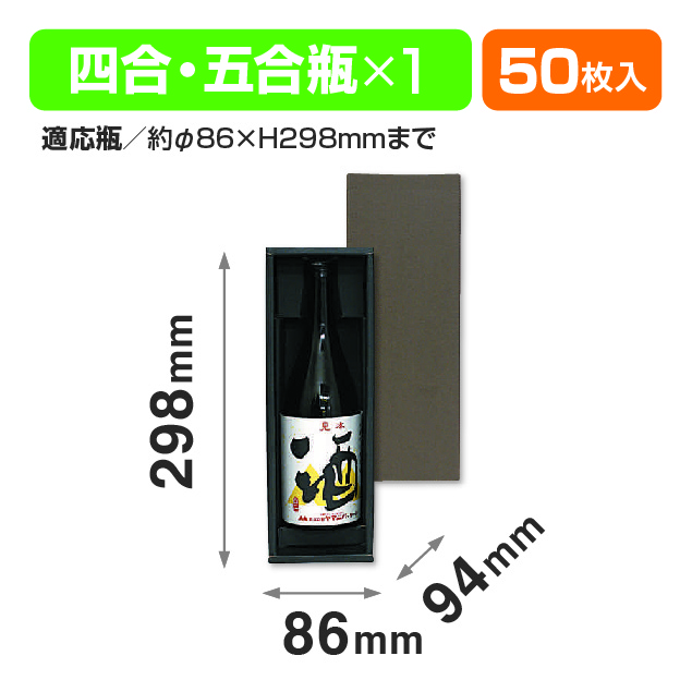 720ml細･太1本兼用箱