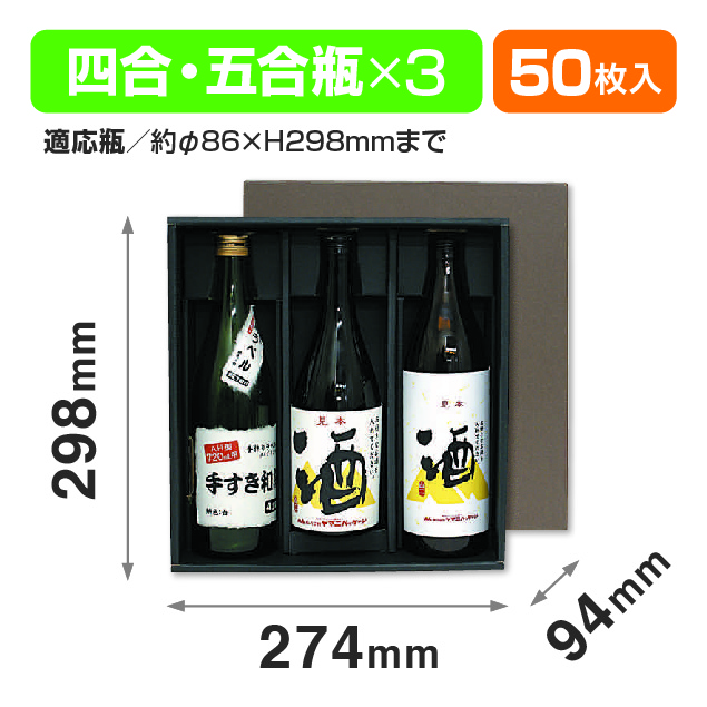 720ml細･太3本兼用箱