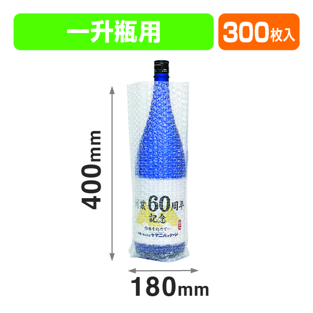 1.8Lエアキャップ袋