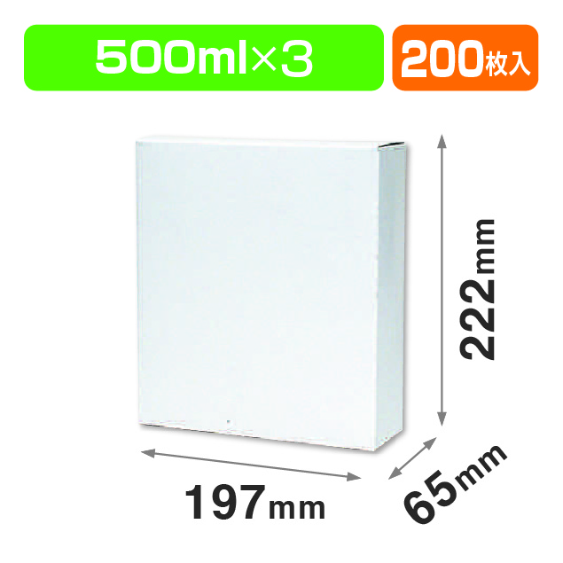 500ml×3本