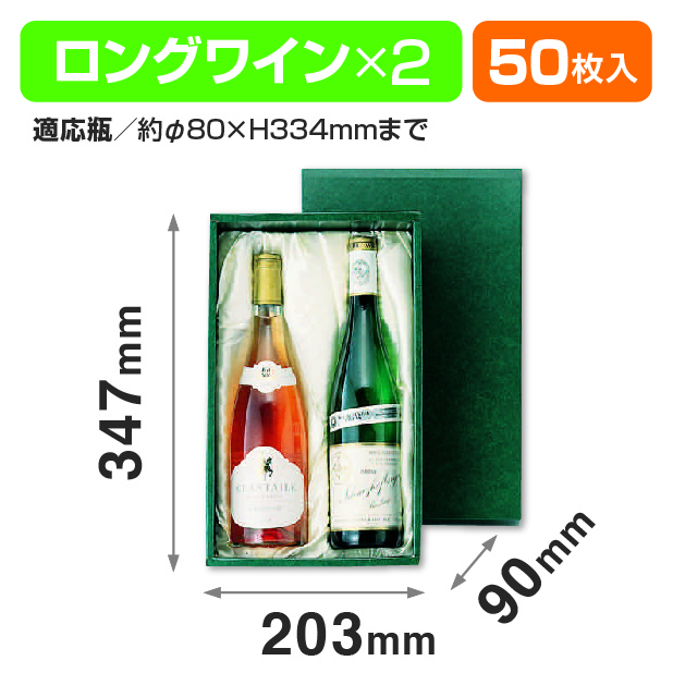 ロング兼用2本布クリーム