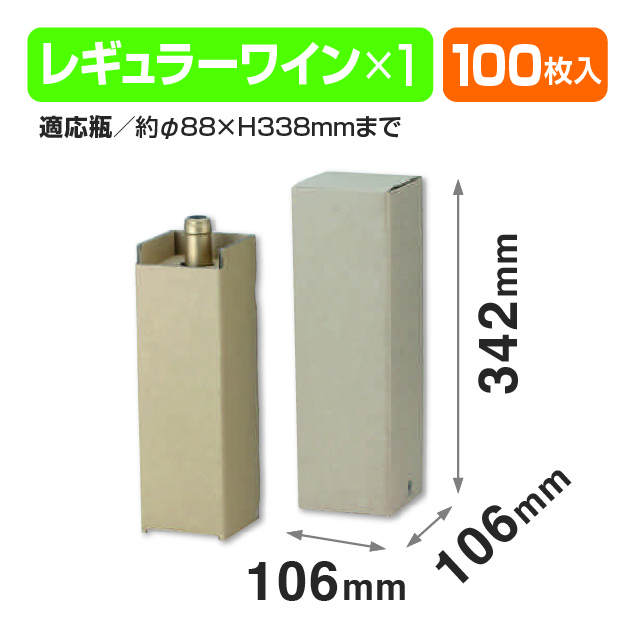宅配用1本入