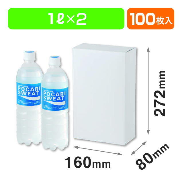 ペット1L×2本
